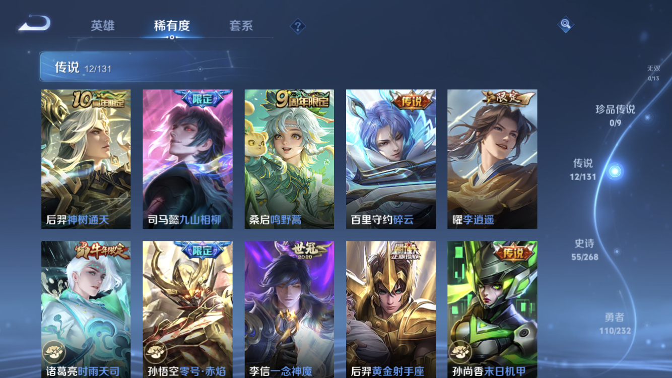 WZZM459704王者荣耀账号详情图6