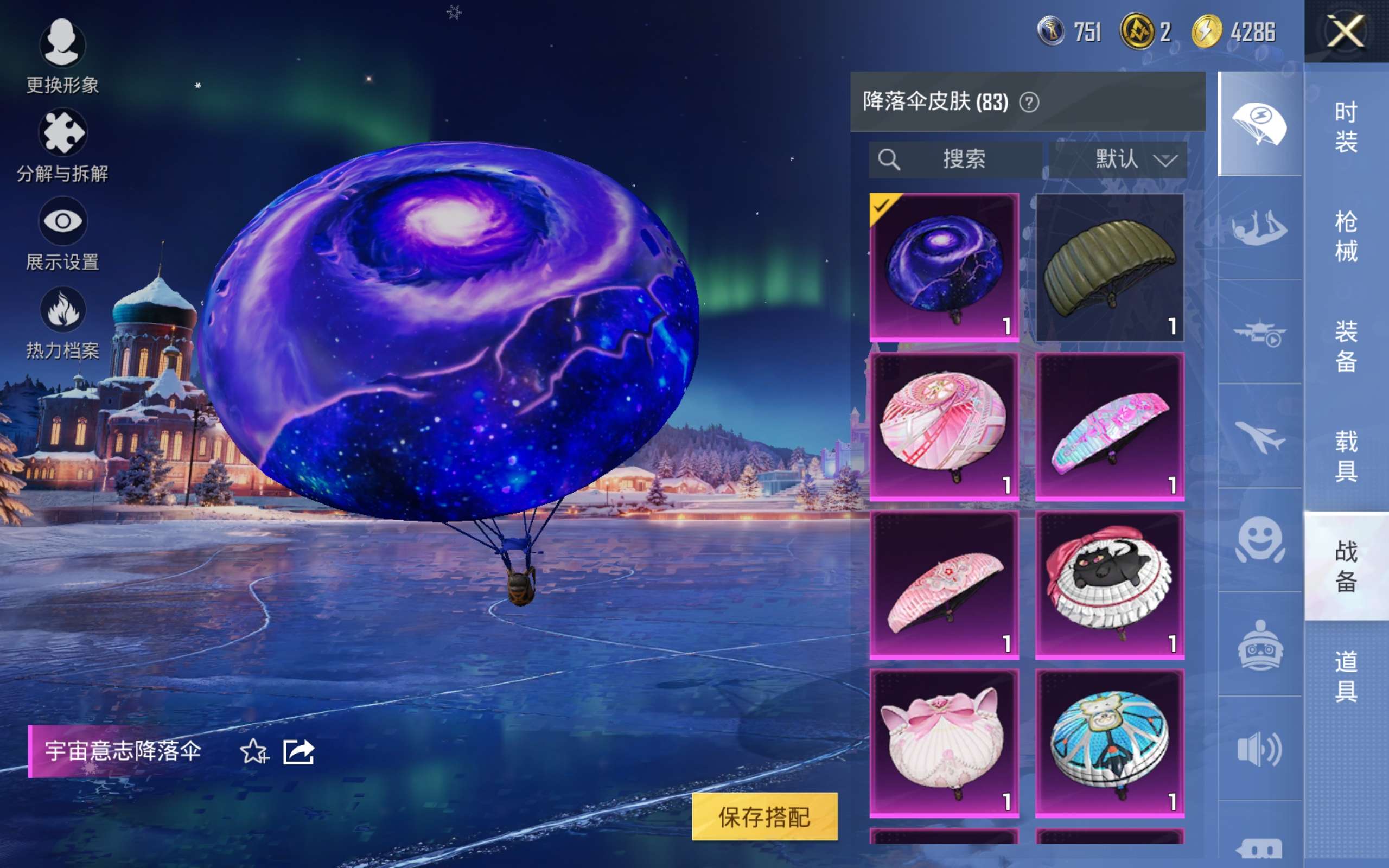 HPCMW430346和平精英账号详情图26