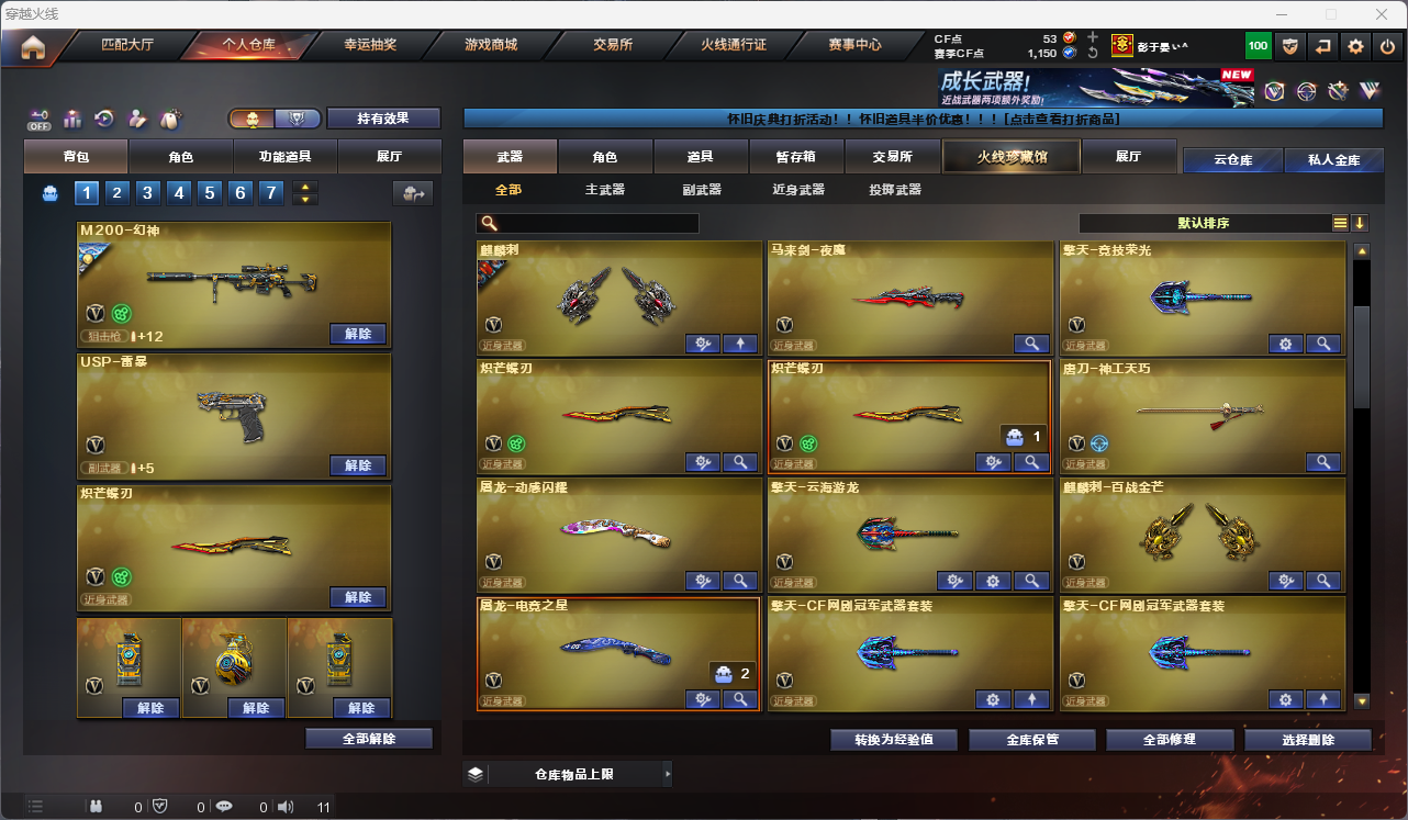 CFCMW425246穿越火线账号详情图13