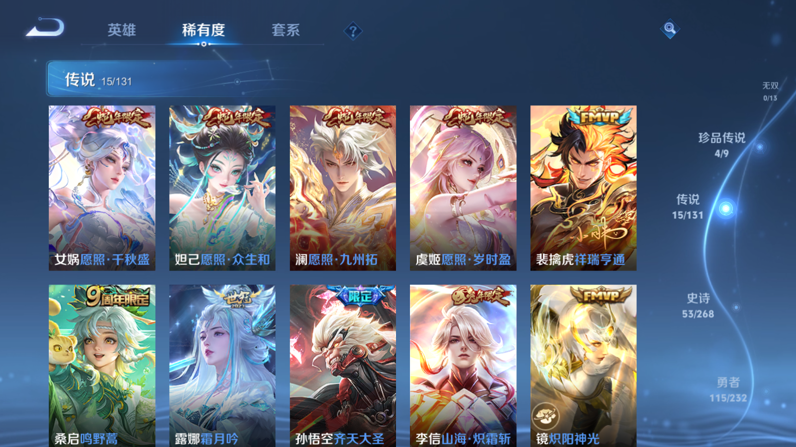 WZCMW455950王者荣耀账号详情图7