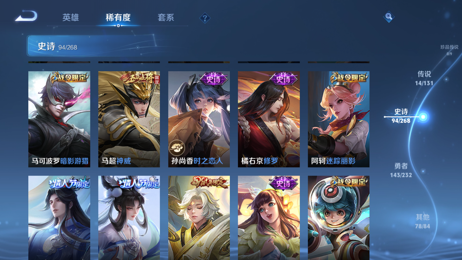 WZCMW455266王者荣耀账号详情图12