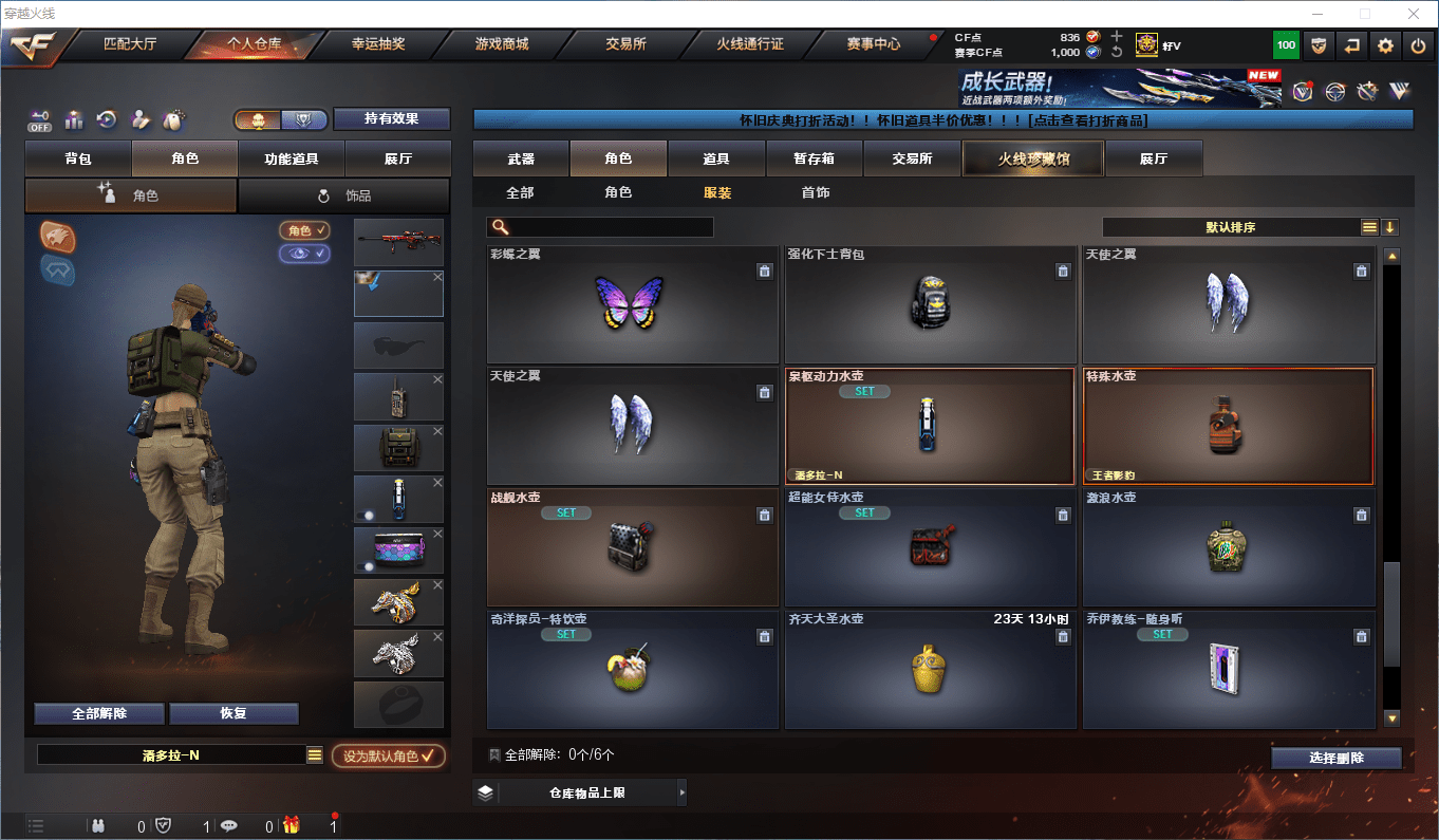 CFCMW49655穿越火线账号详情图32