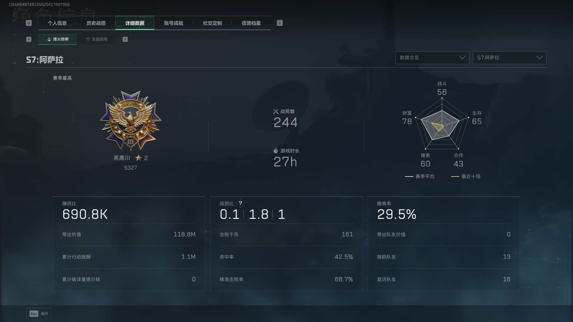 SJZCMW411425三角洲行动账号详情图4