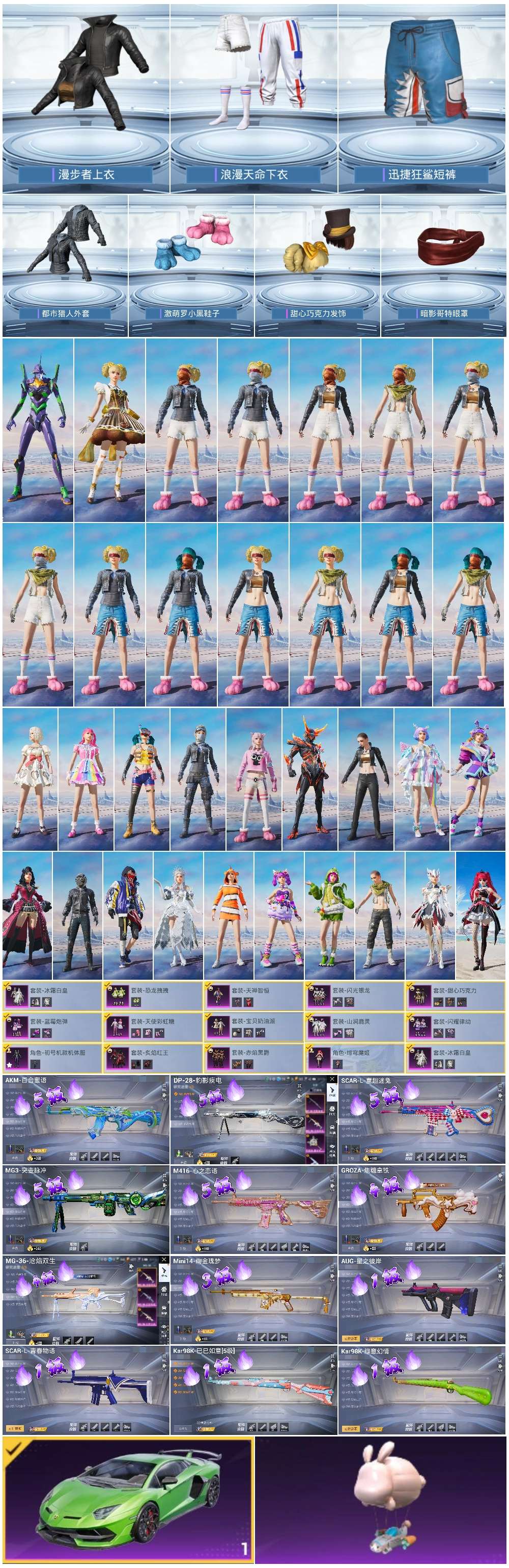 HPCMW425477和平精英账号详情图5