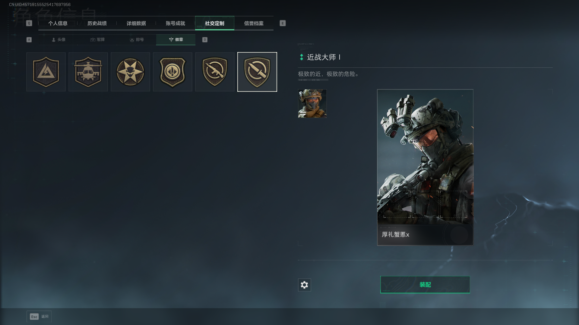 SJZCMW411425三角洲行动账号详情图5