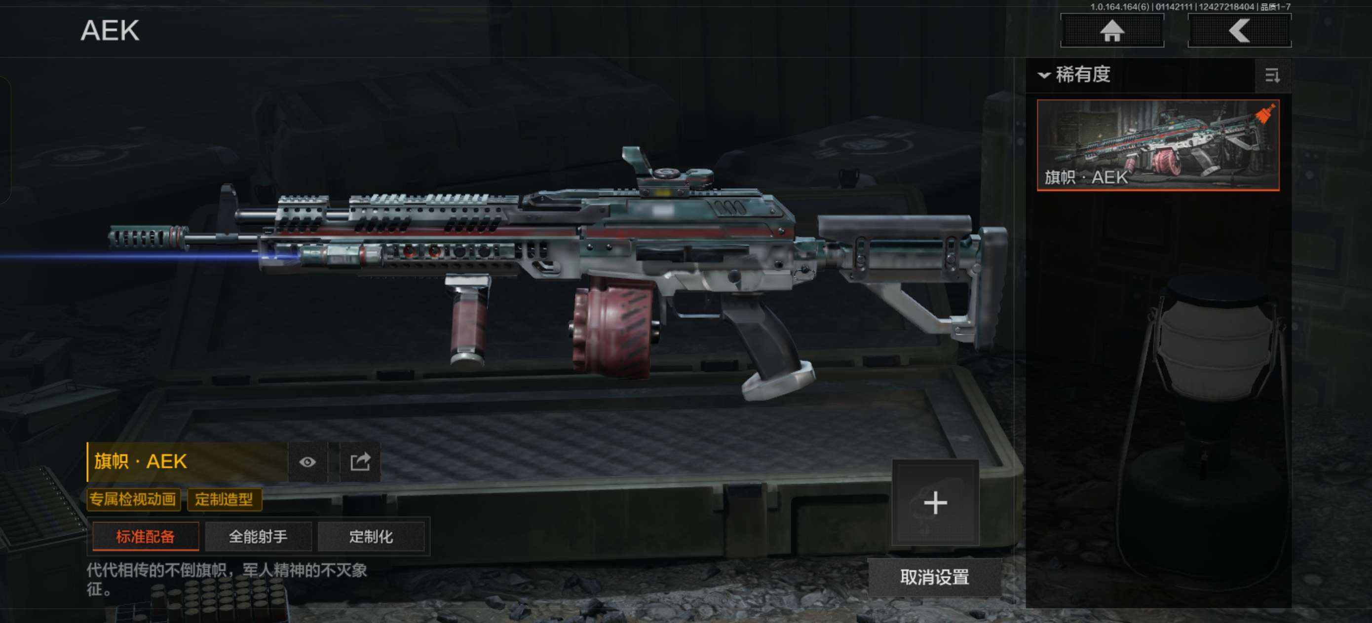 AQCMW46622暗区突围账号详情图8