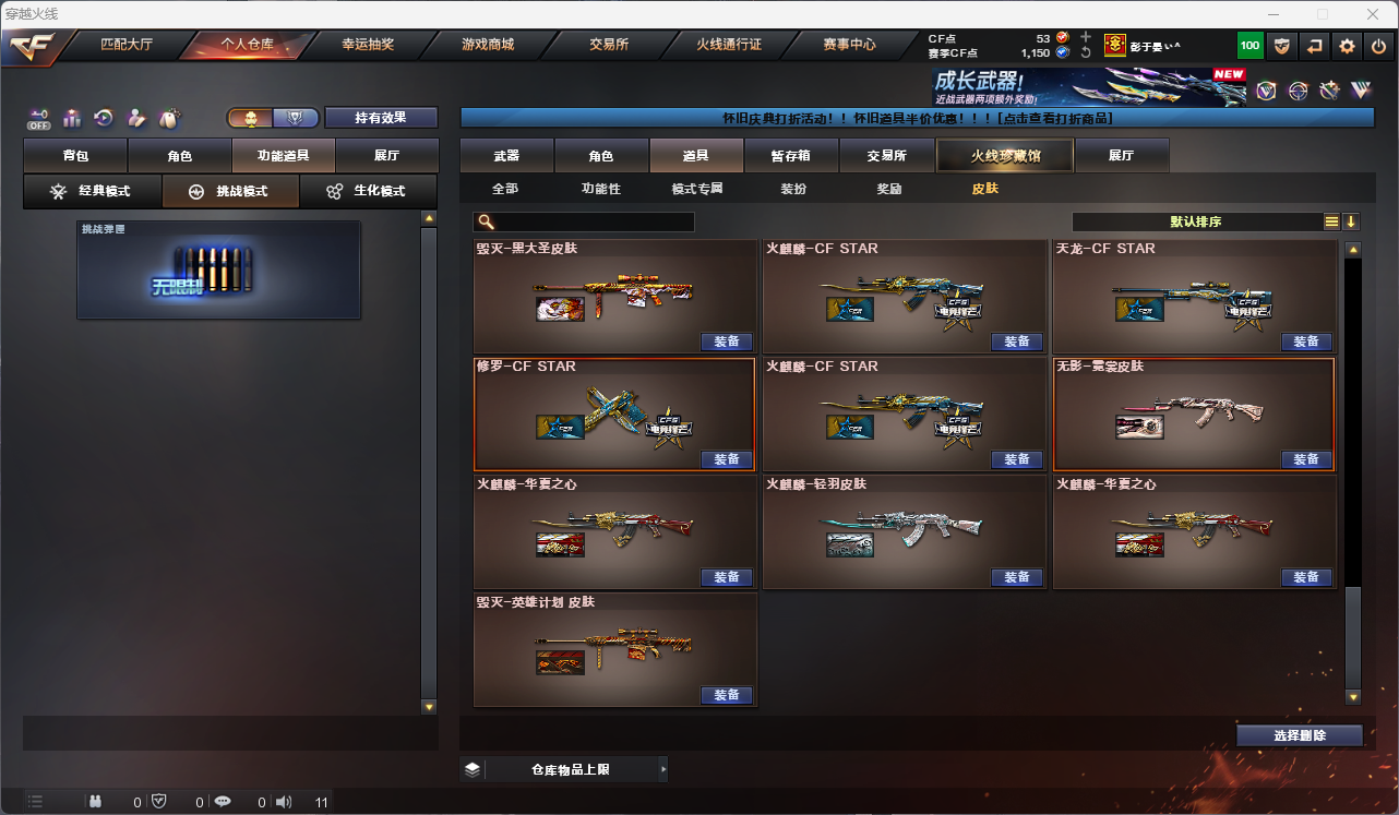 CFCMW425246穿越火线账号详情图37