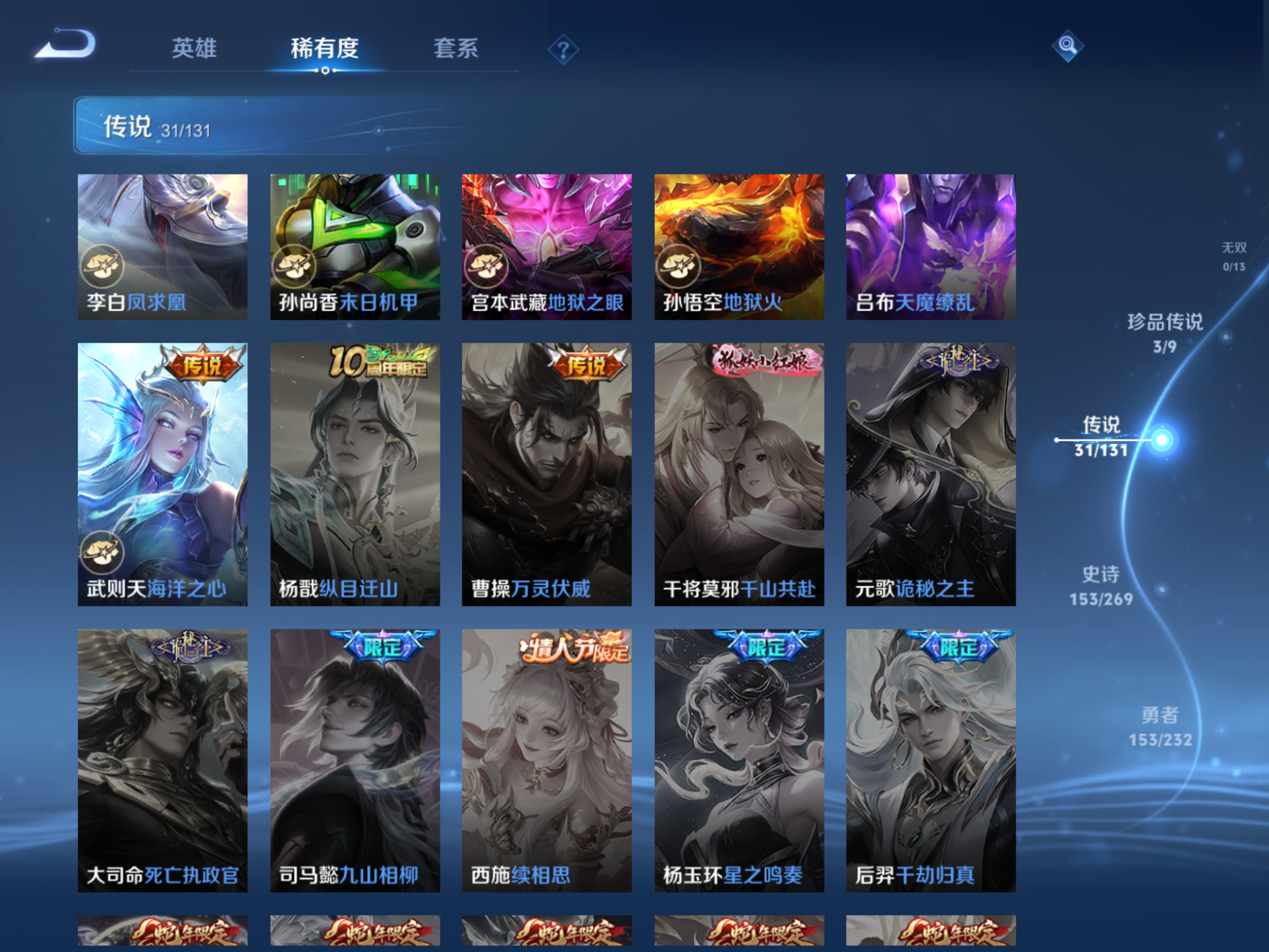 WZCMW455997王者荣耀账号详情图10