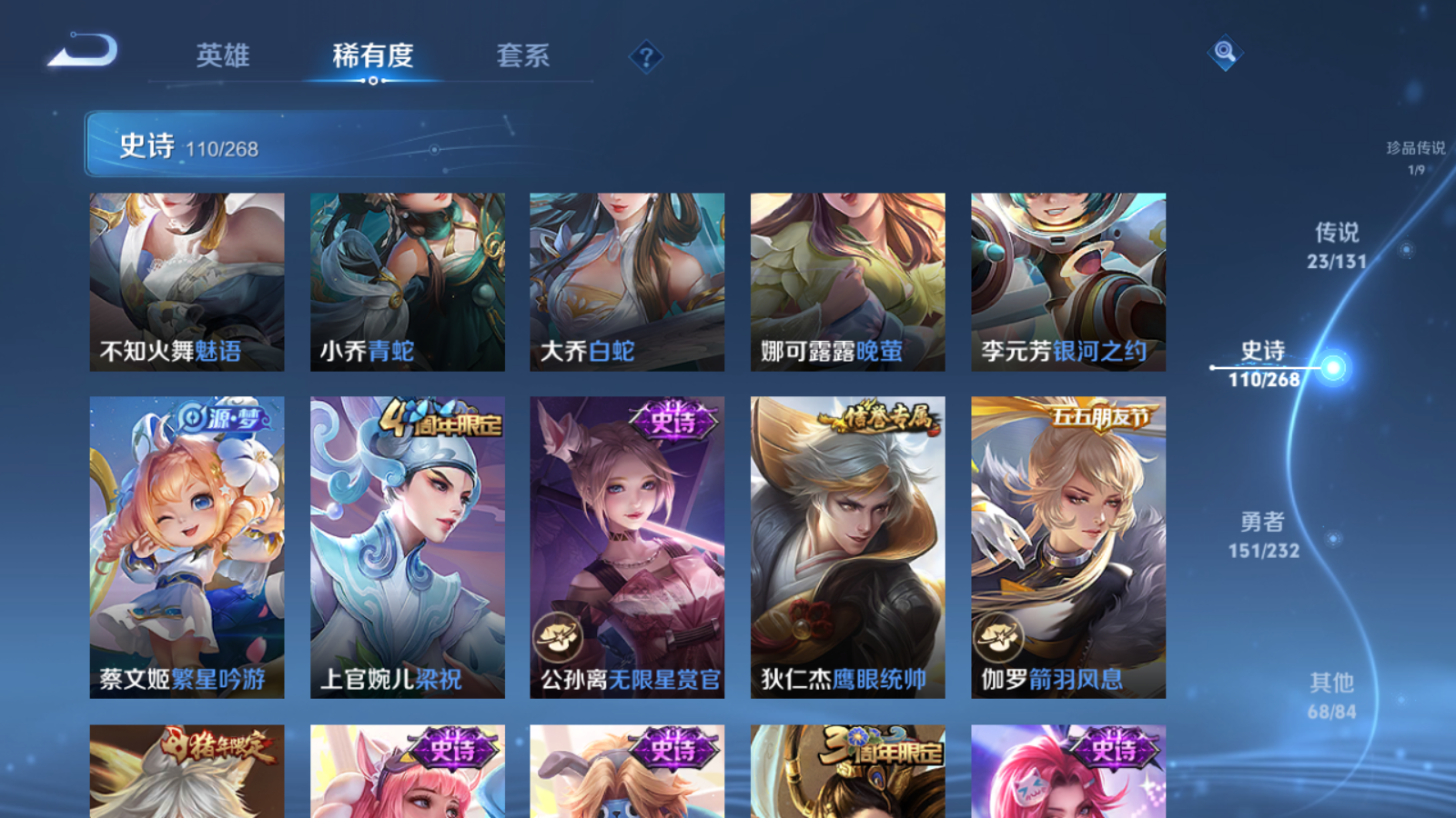 WZCMW455930王者荣耀账号详情图18