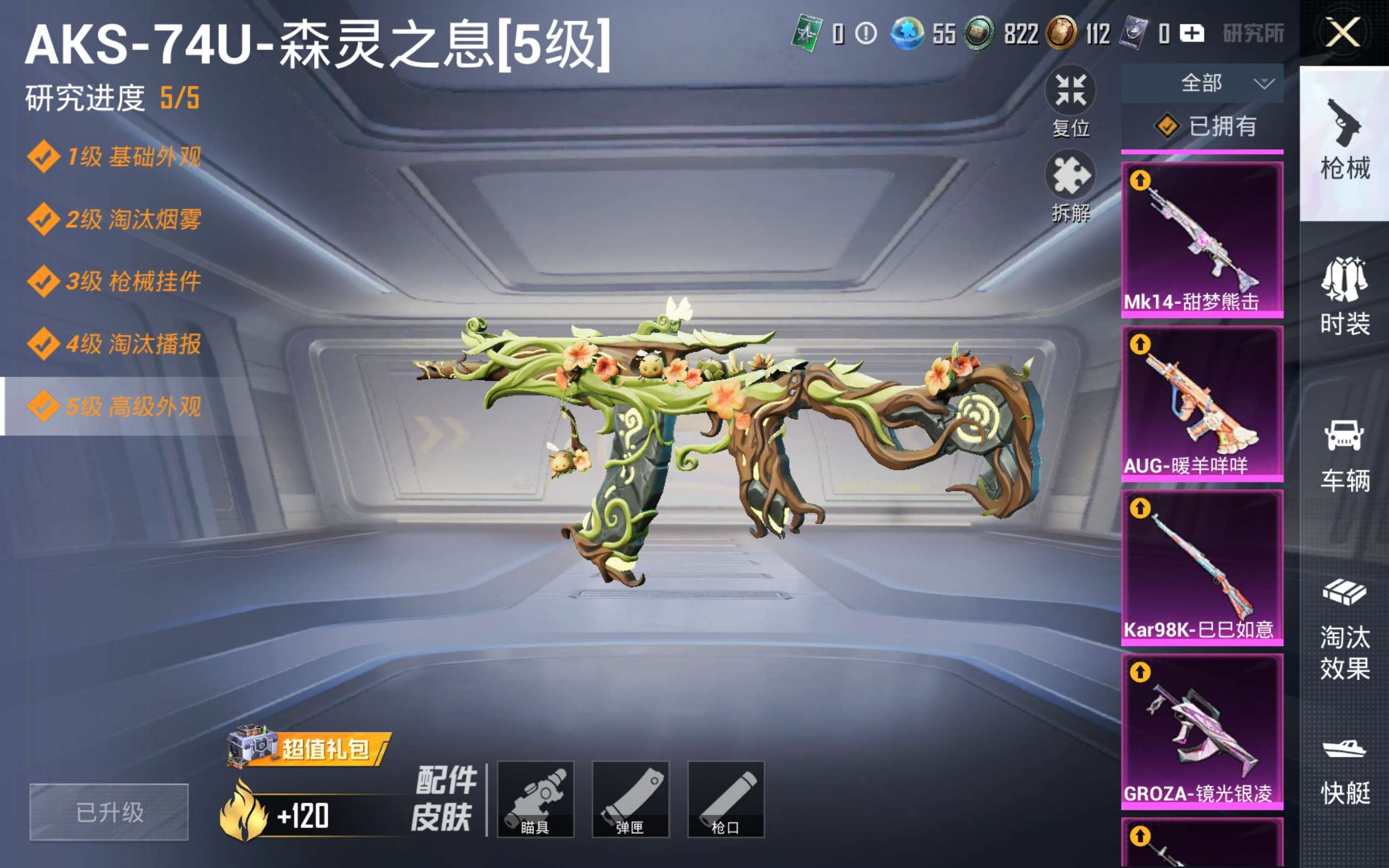 HPCMW430346和平精英账号详情图31