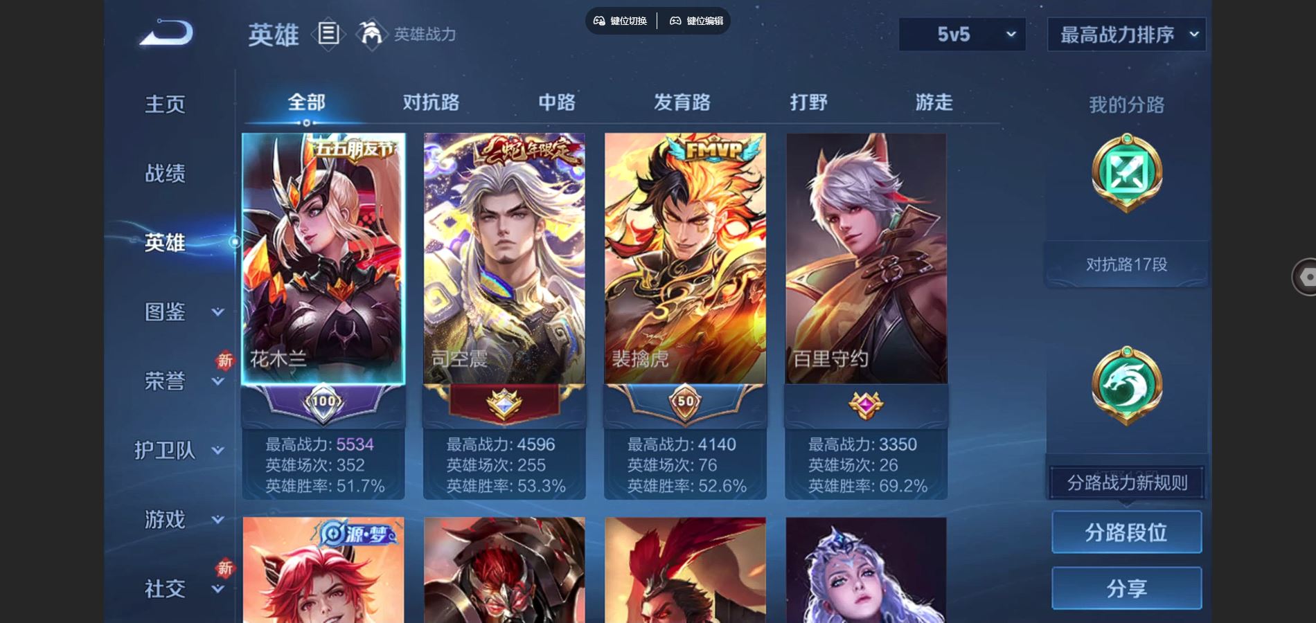 WZCMW455937王者荣耀账号详情图3