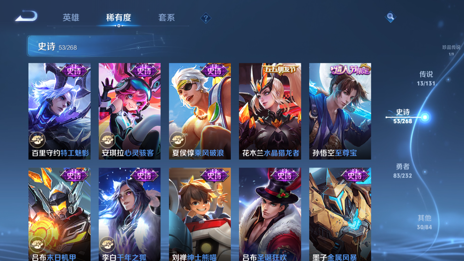 WZCMW455263王者荣耀账号详情图14