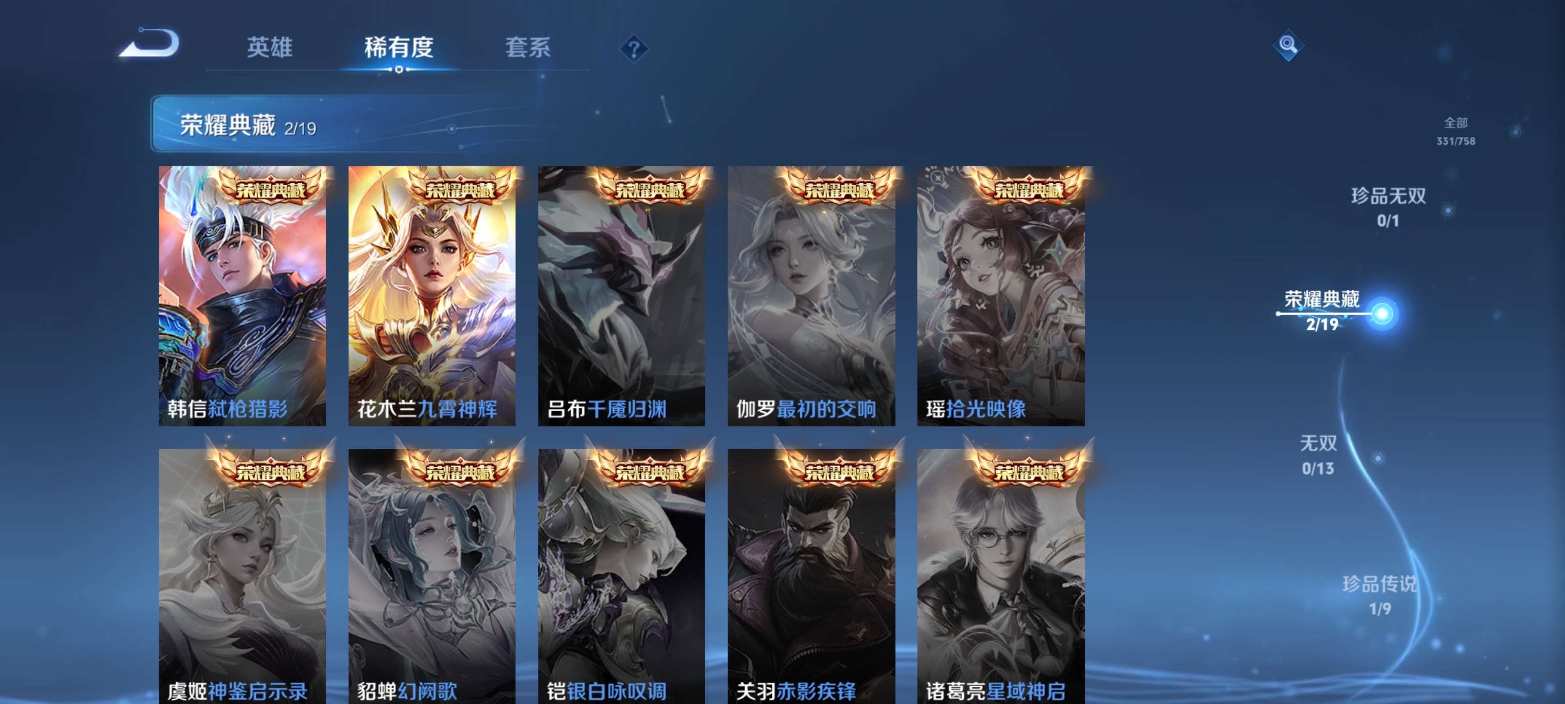 WZZM459653王者荣耀账号详情图7