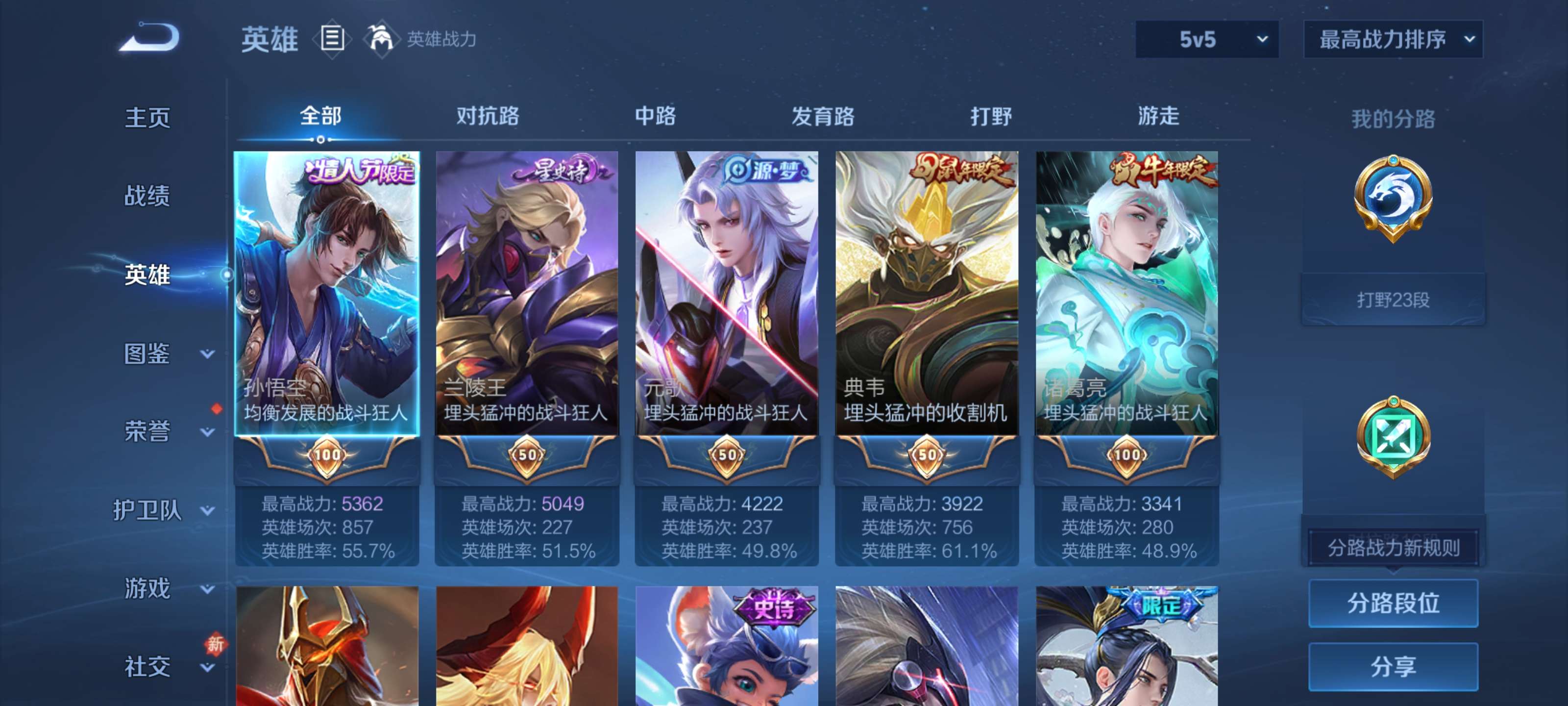 WZZM459709王者荣耀账号详情图4