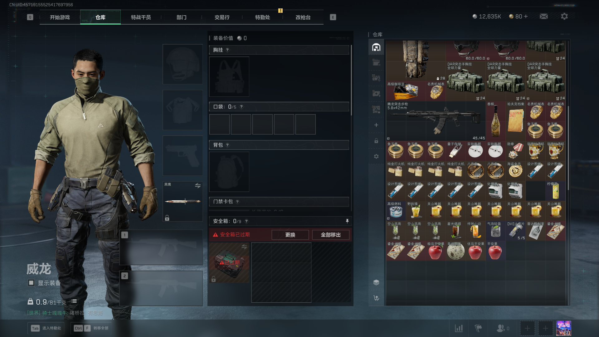 SJZCMW411425三角洲行动账号详情图7