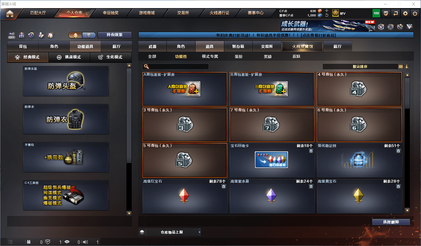 CFCMW49655穿越火线账号详情图34