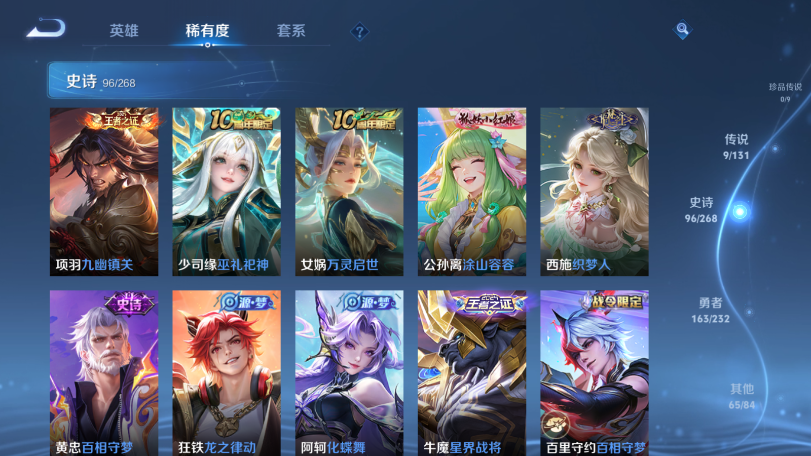 WZCMW455255王者荣耀账号详情图8