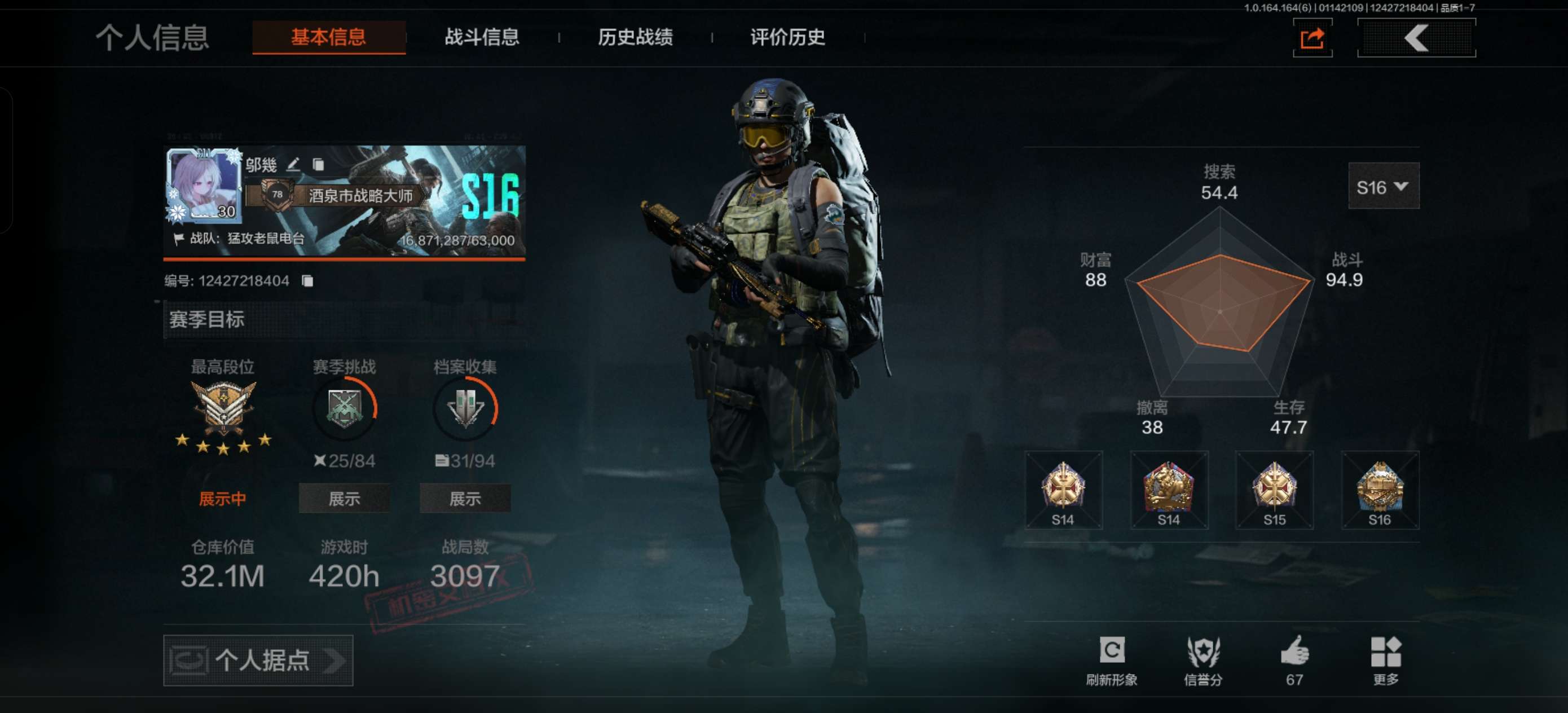 AQCMW46622暗区突围账号详情图2