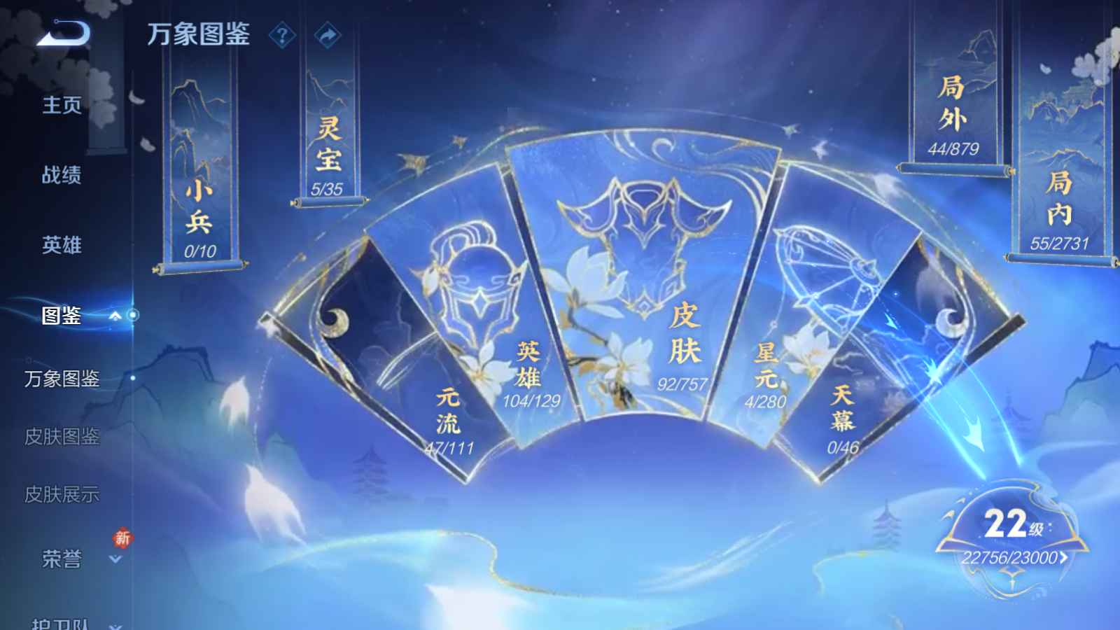 WZCMW462430王者荣耀账号详情图4