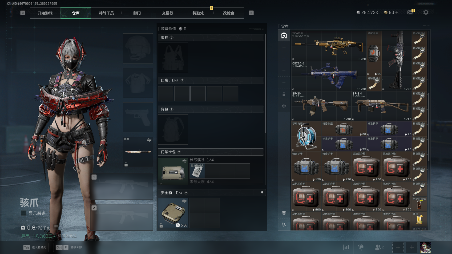 SJZCMW411414三角洲行动账号详情图7 SJZCMW411414三角洲行动账号详情图7