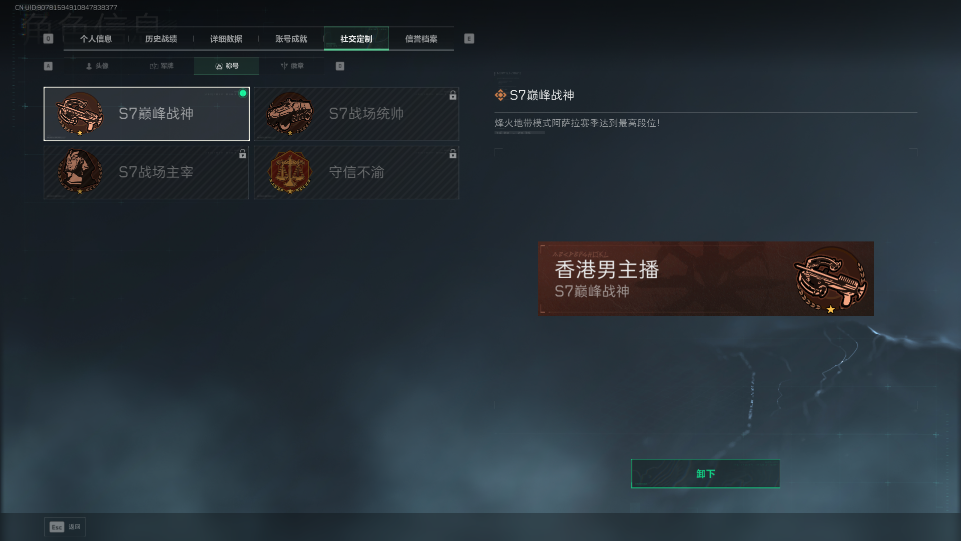 SJZQM411195三角洲行动账号详情图5