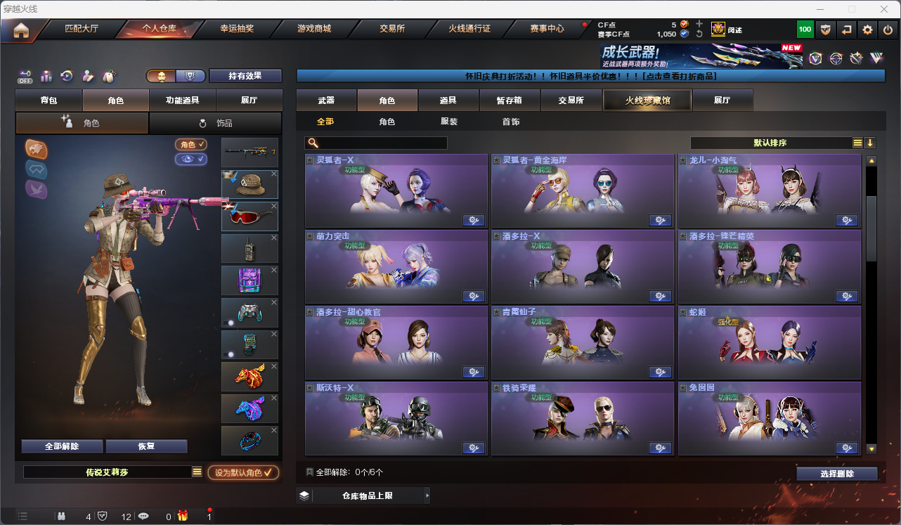 CFCMW425245穿越火线账号详情图16