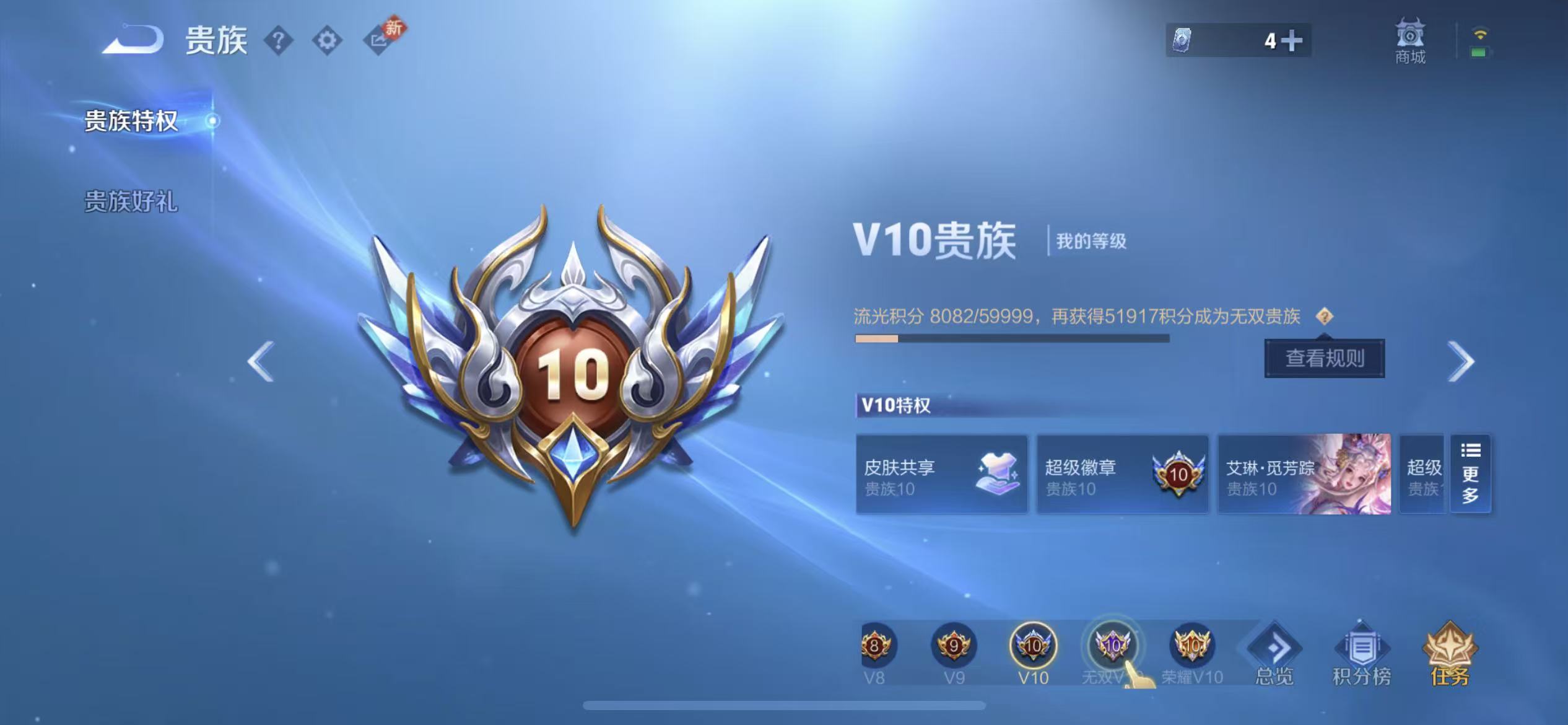 WZCMW448441王者荣耀账号详情图5