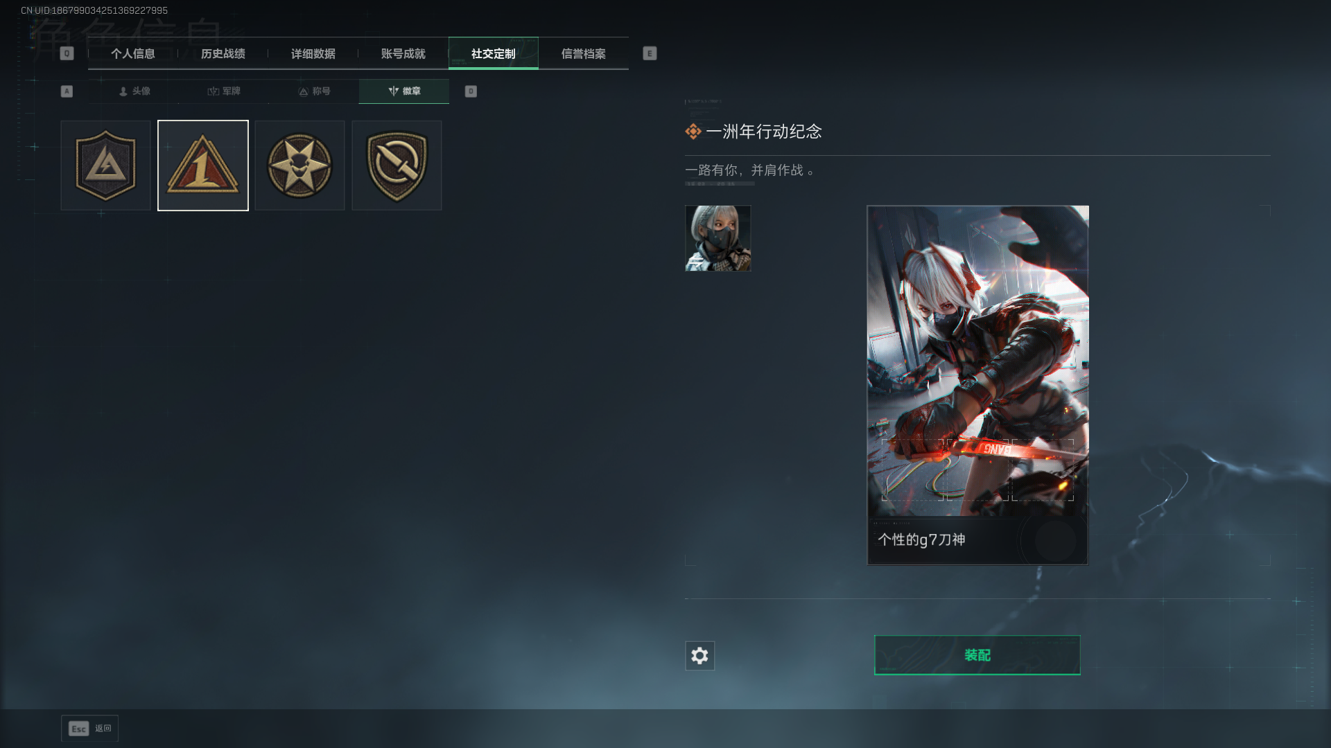 SJZCMW411414三角洲行动账号详情图5 SJZCMW411414三角洲行动账号详情图5