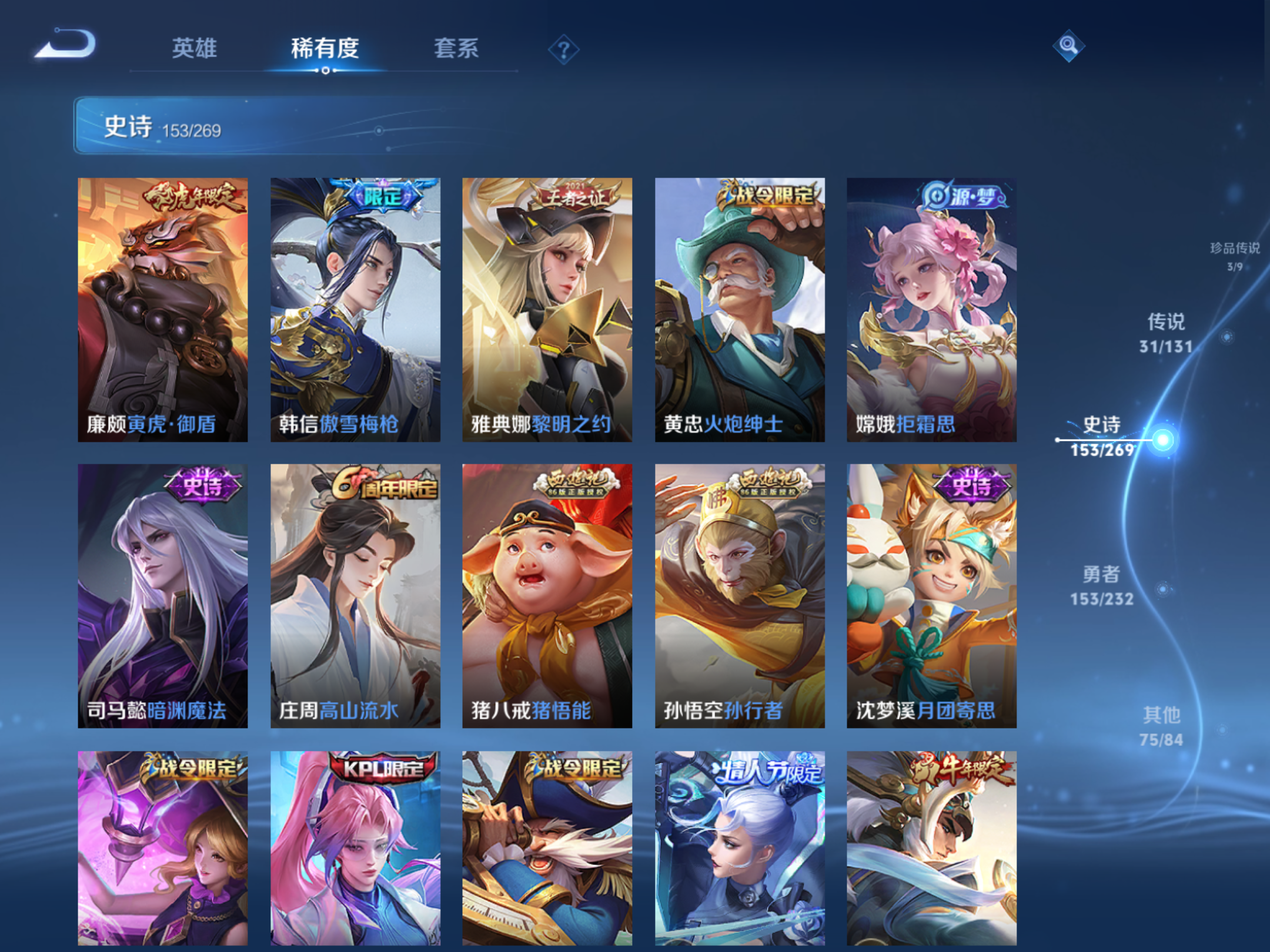 WZCMW455997王者荣耀账号详情图13