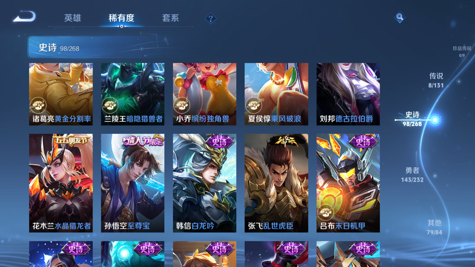 WZCMW455264王者荣耀账号详情图15