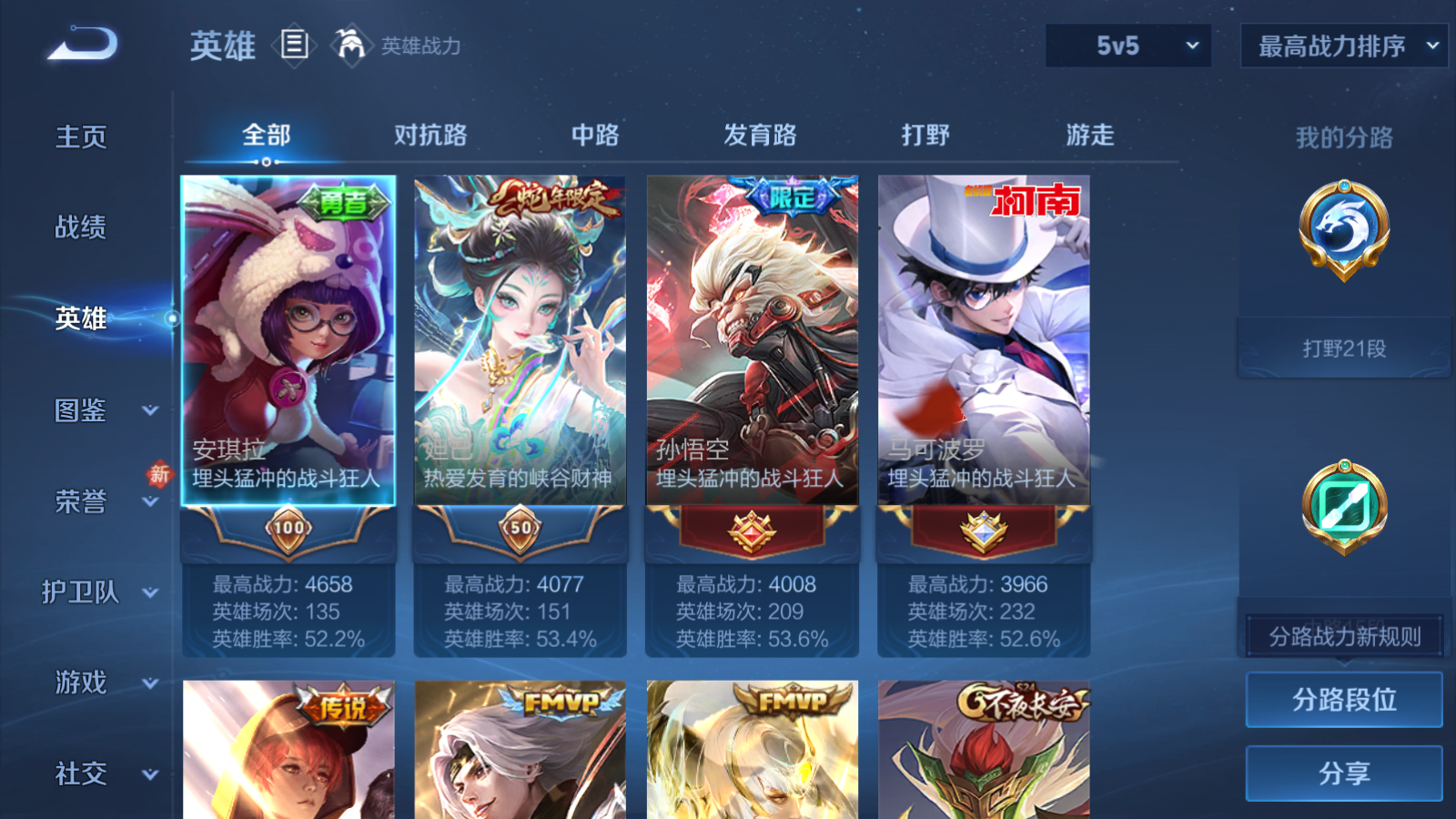 WZCMW455950王者荣耀账号详情图3