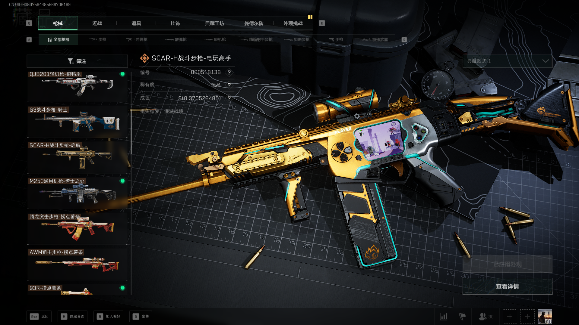 SJZCMW411426三角洲行动账号详情图13 SJZCMW411426三角洲行动账号详情图13