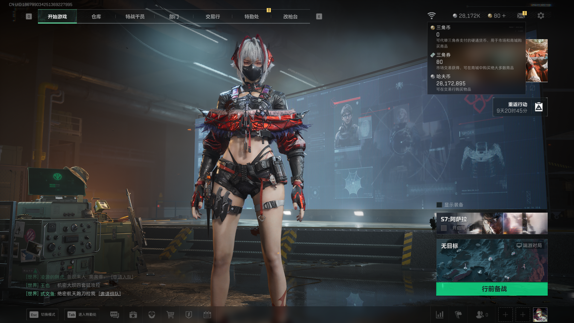 SJZCMW411414三角洲行动账号详情图18 SJZCMW411414三角洲行动账号详情图18