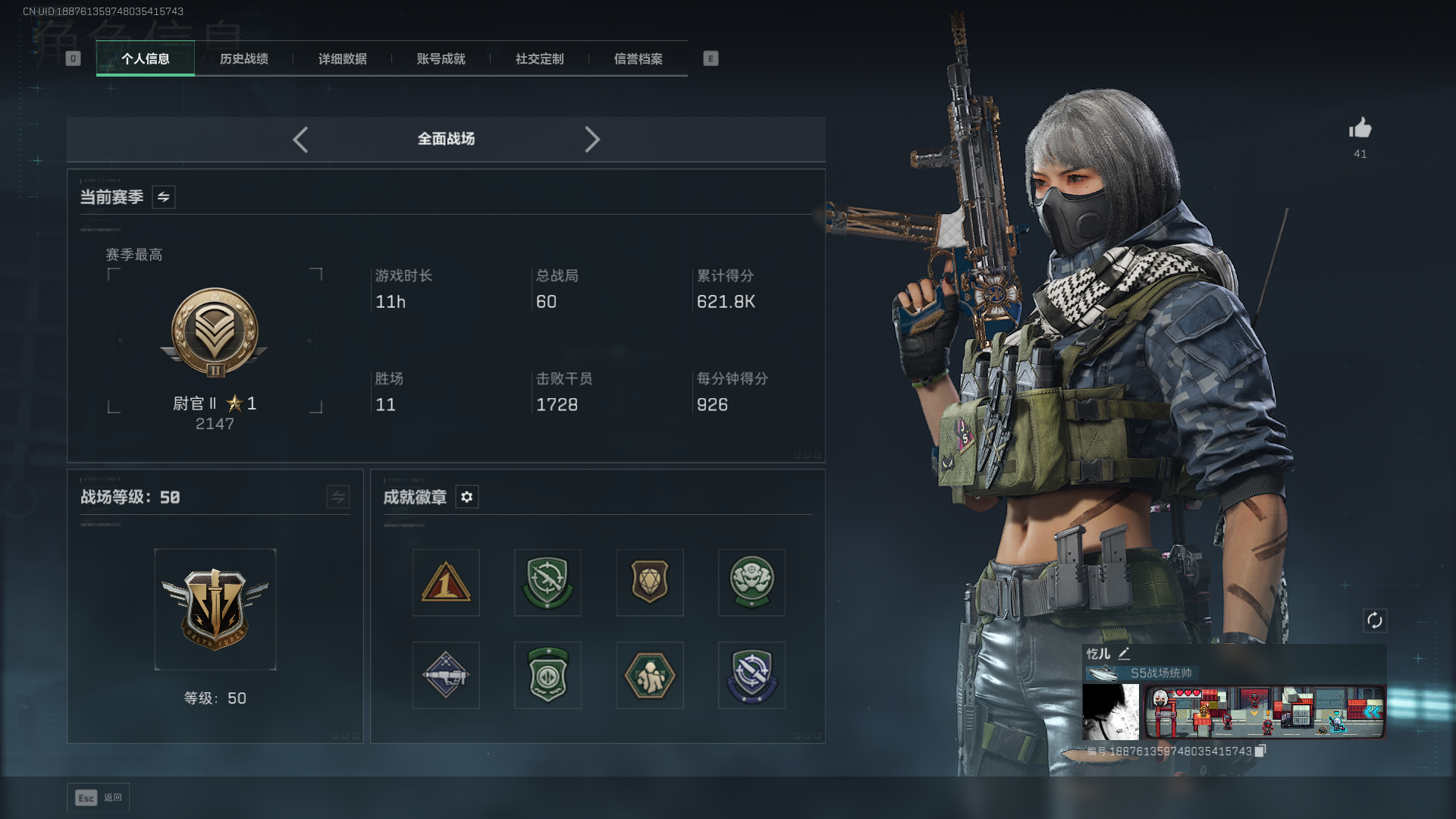 SJZQM411260三角洲行动账号详情图3