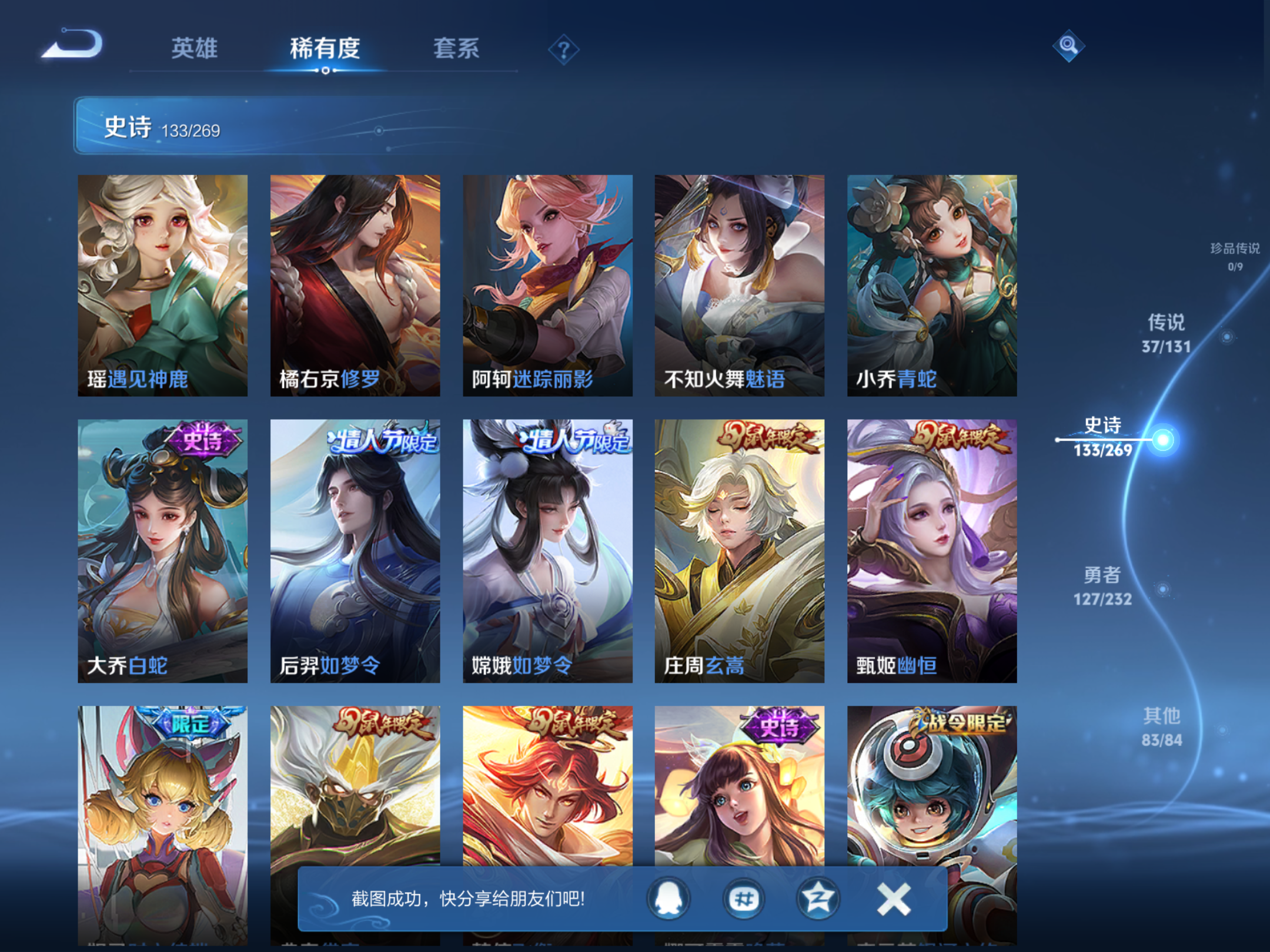 WZCMW456032王者荣耀账号详情图12