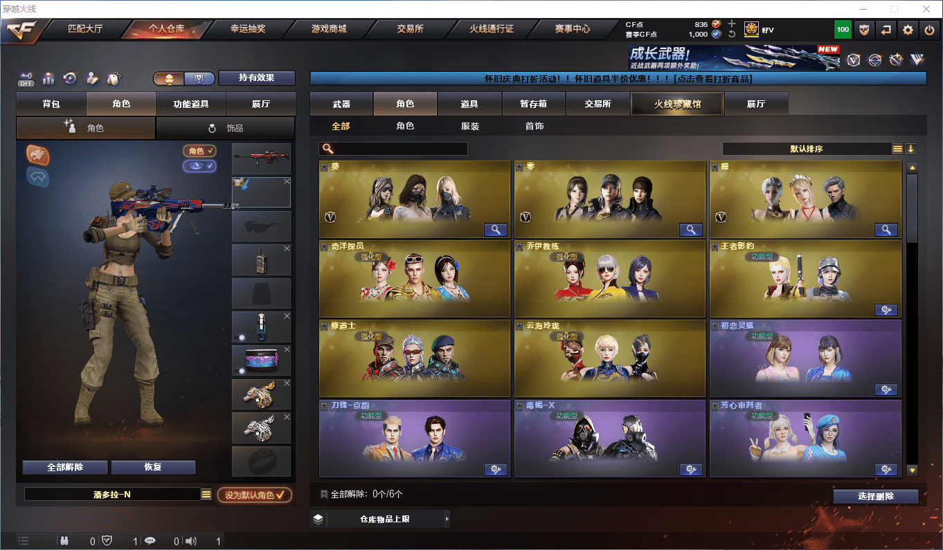 CFCMW49655穿越火线账号详情图20