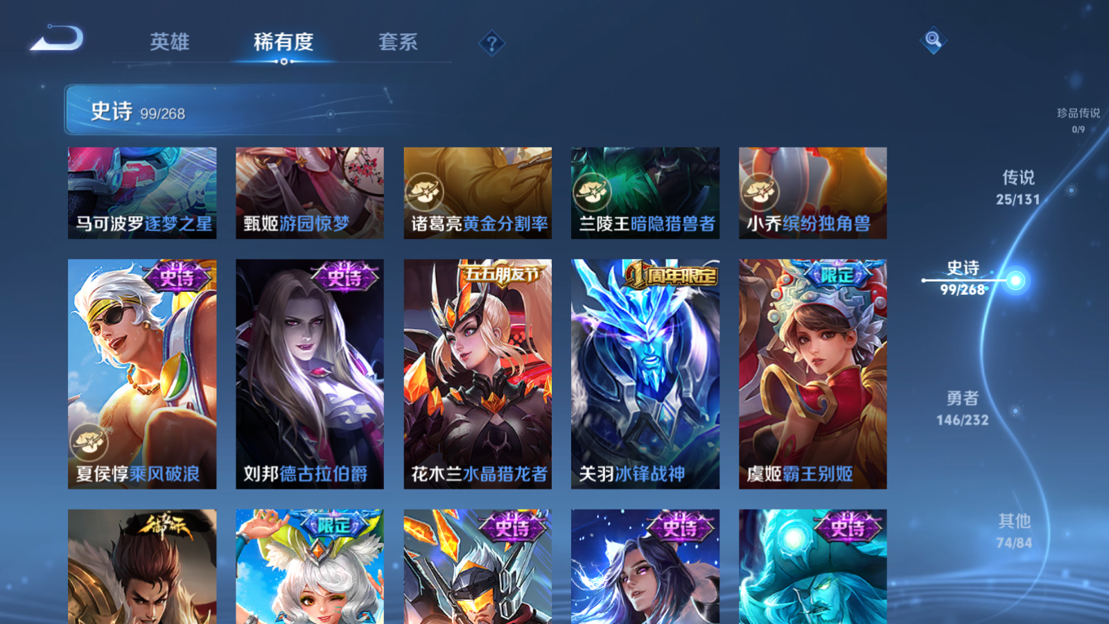 WZCMW455254王者荣耀账号详情图18