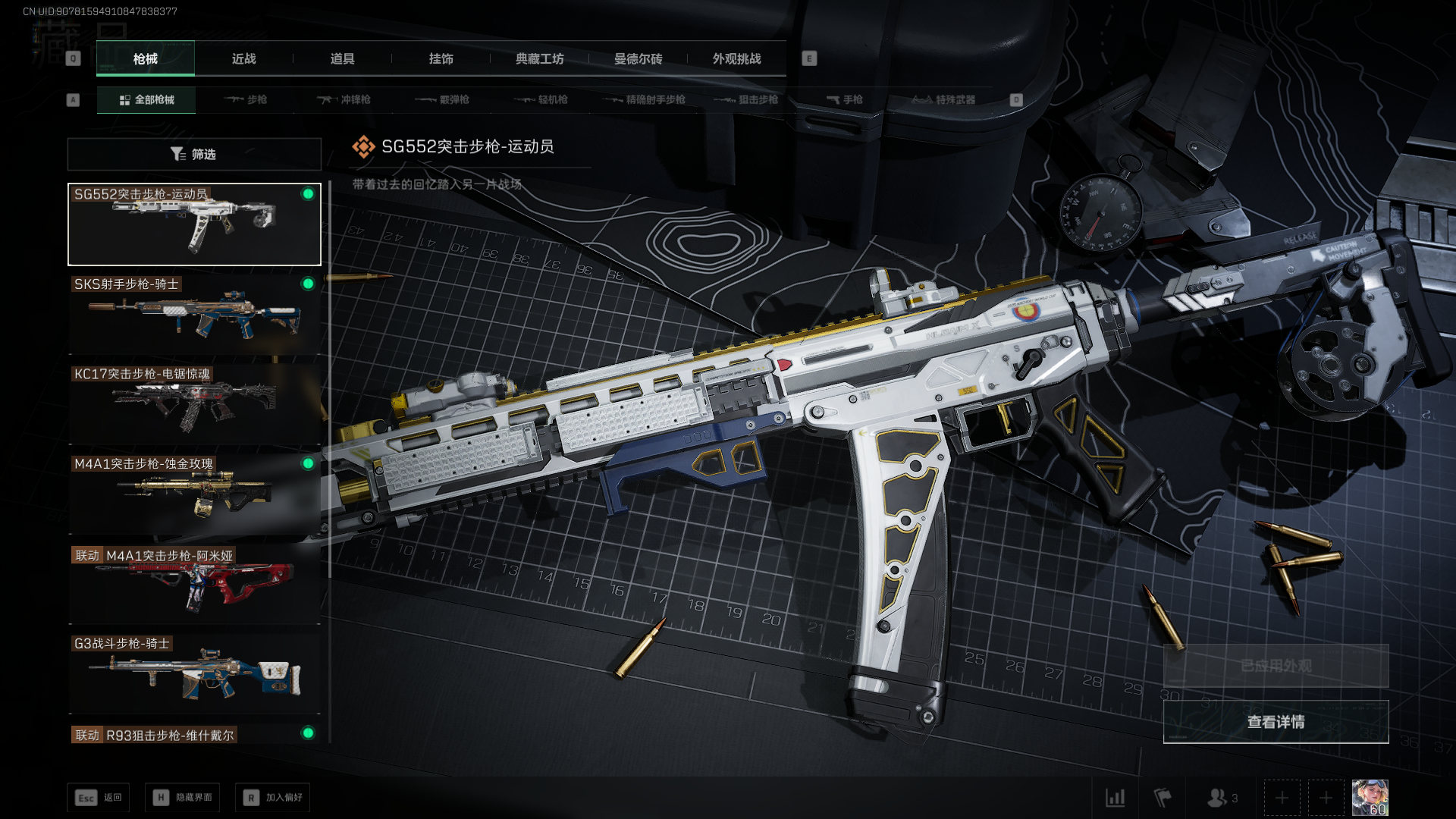 SJZQM411195三角洲行动账号详情图11