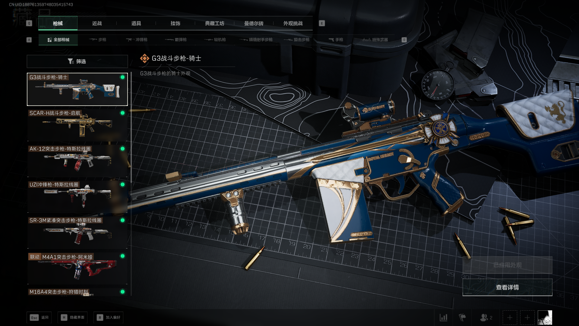 SJZQM411260三角洲行动账号详情图10