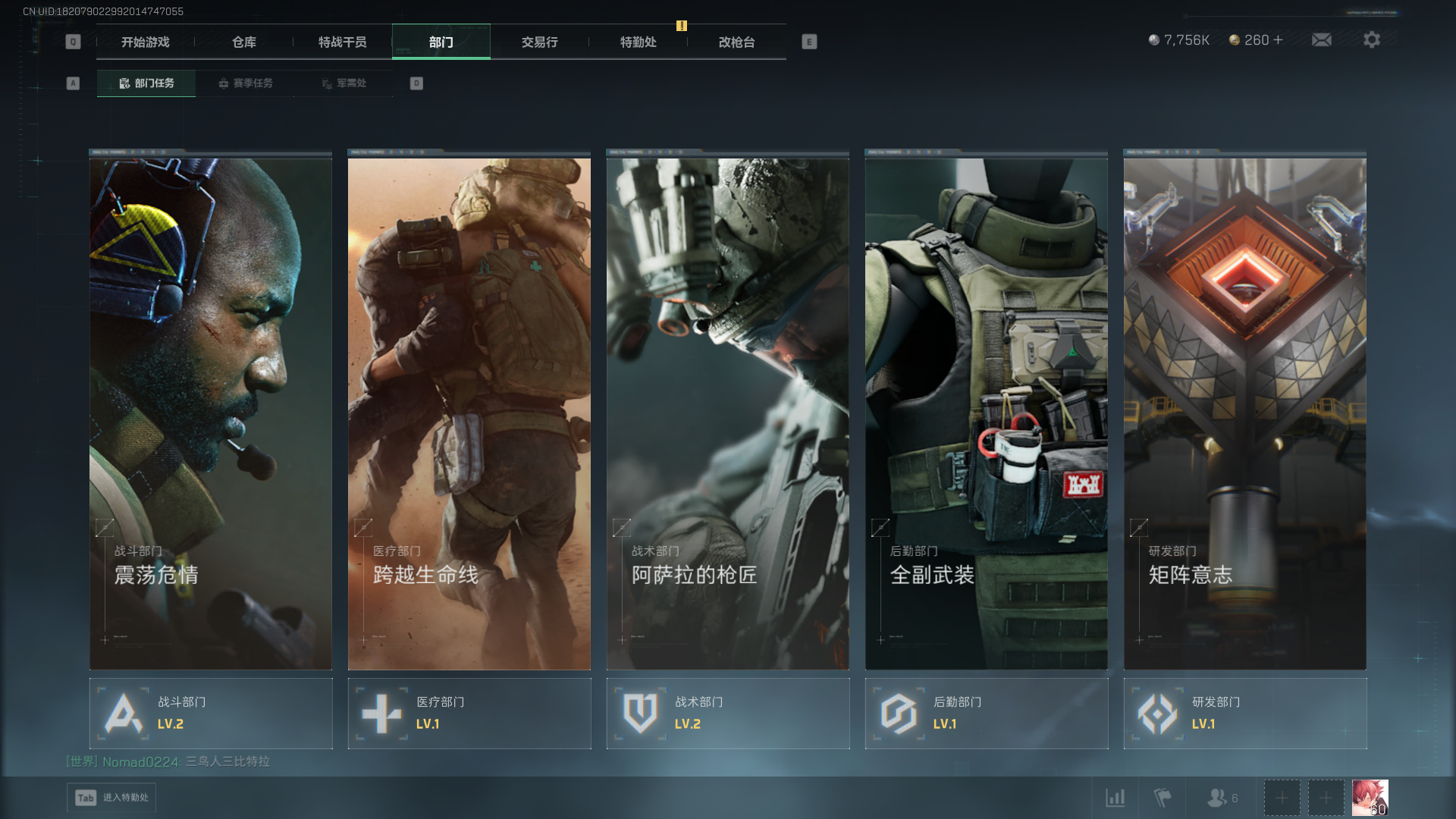 SJZCMW411220三角洲行动账号详情图12