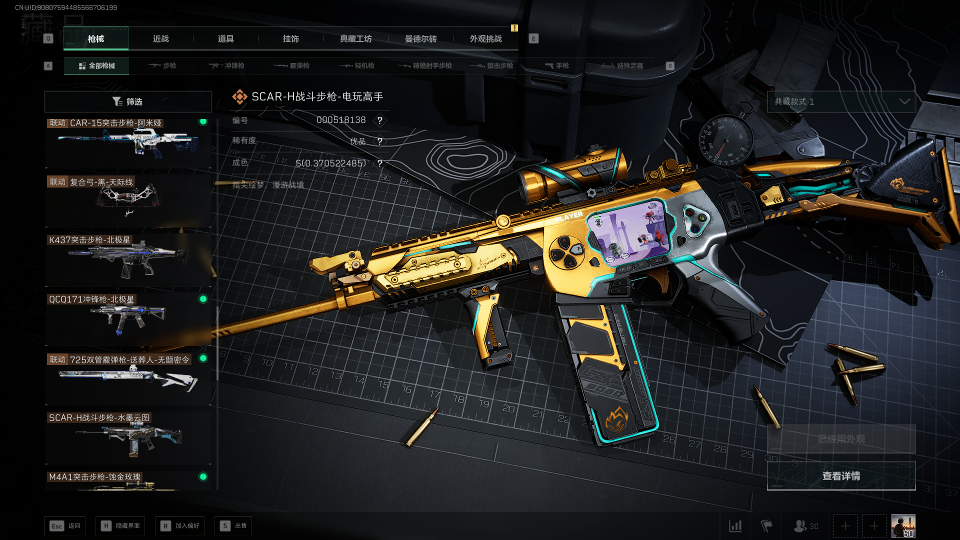 SJZCMW411426三角洲行动账号详情图15 SJZCMW411426三角洲行动账号详情图15