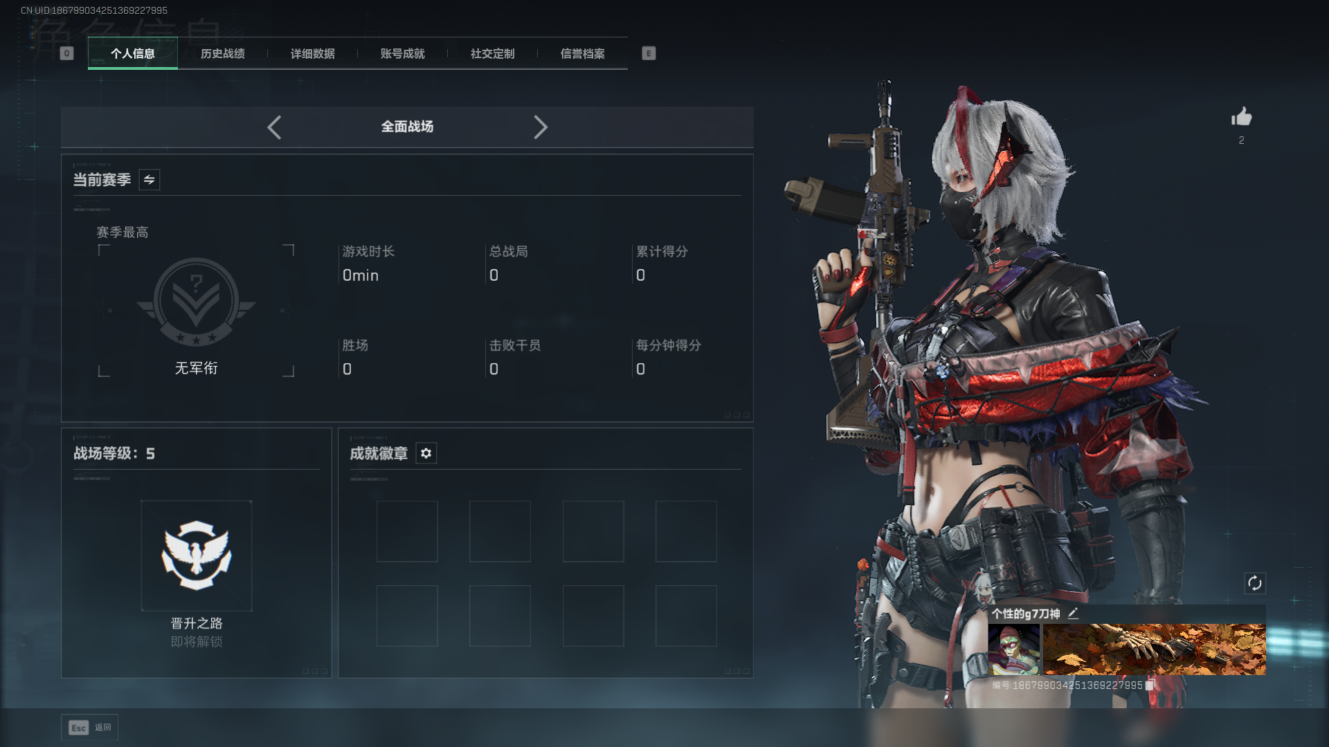 SJZCMW411414三角洲行动账号详情图3 SJZCMW411414三角洲行动账号详情图3