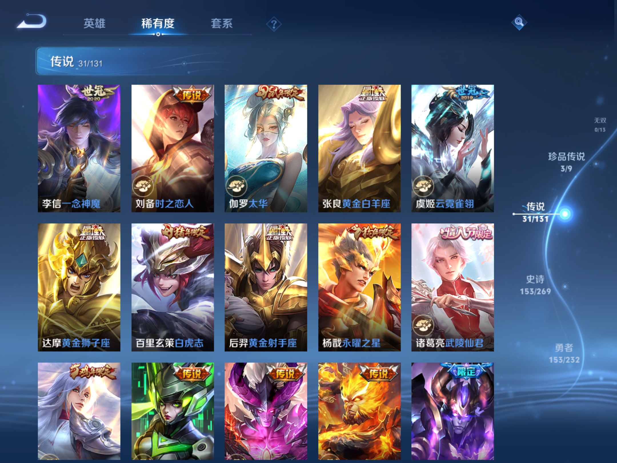 WZCMW455997王者荣耀账号详情图9