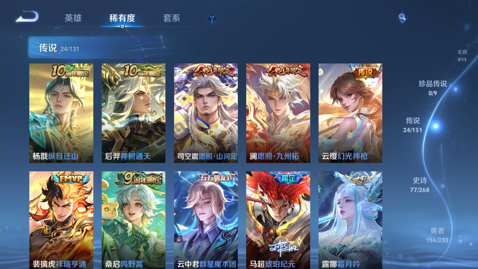 WZCMW455931王者荣耀账号详情图7