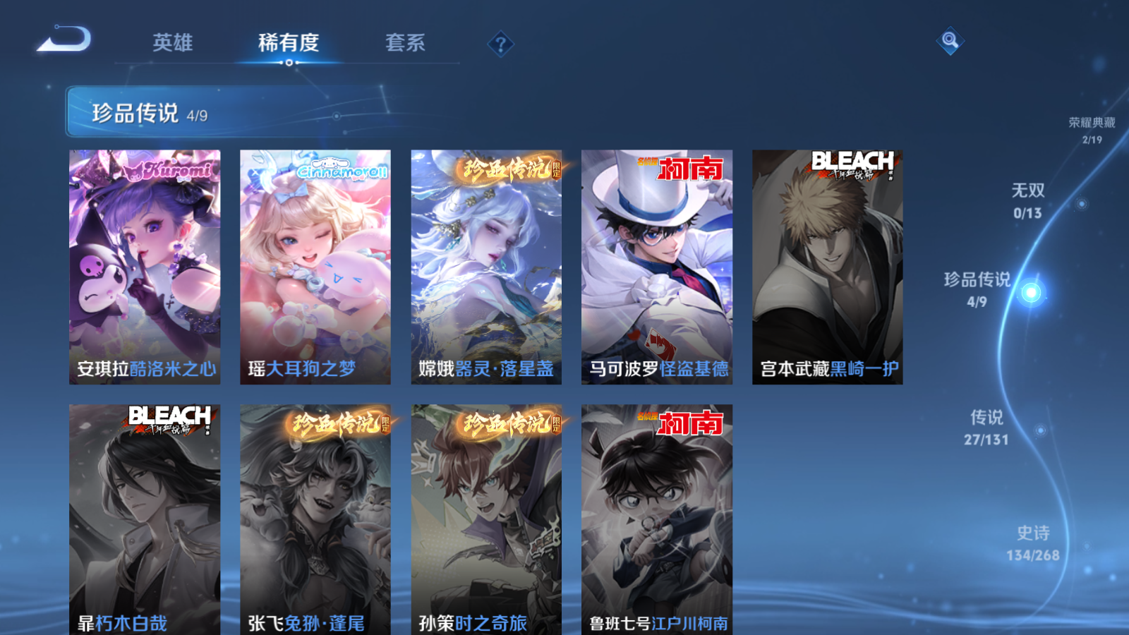 WZCMW464171王者荣耀账号详情图7