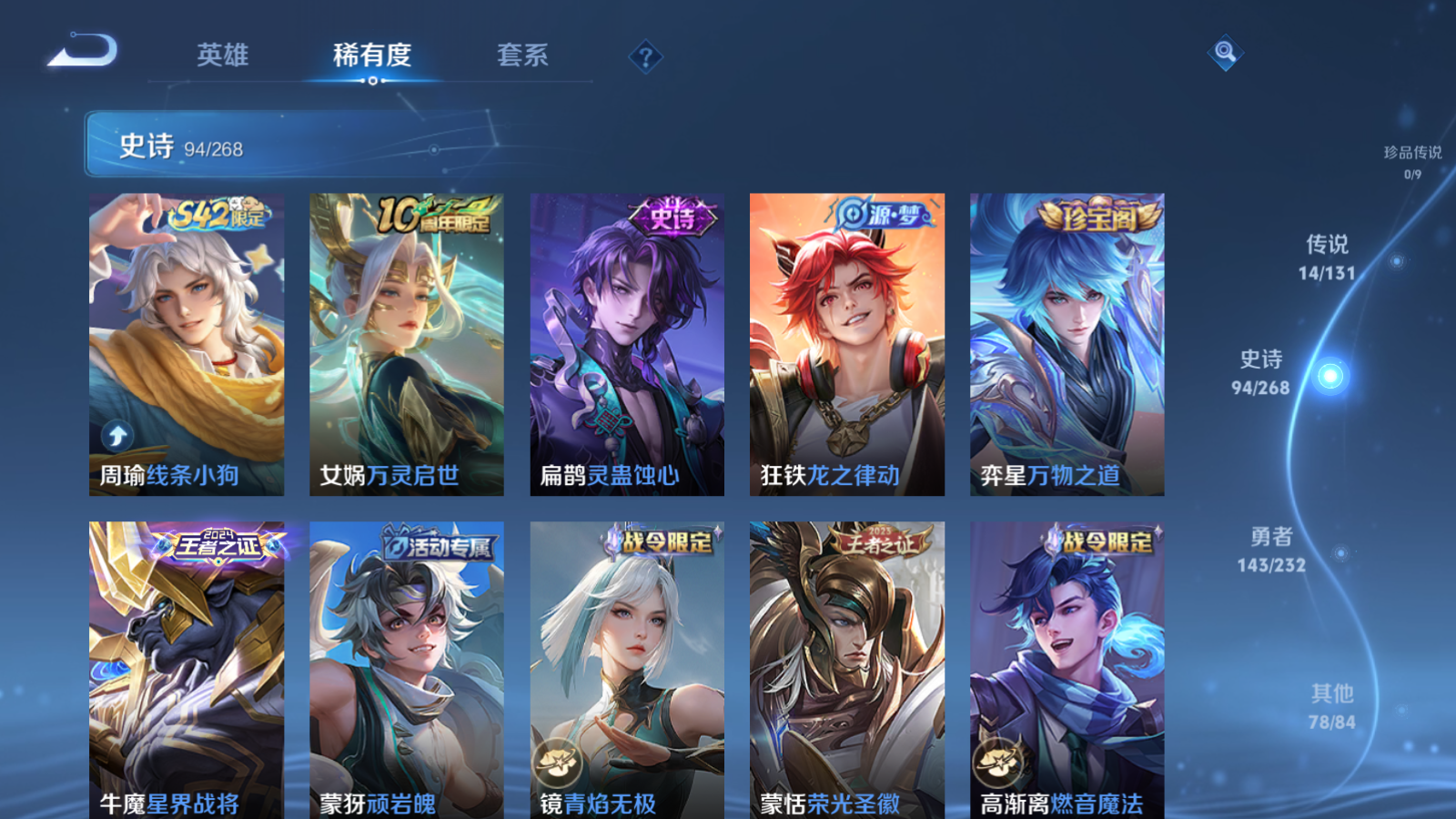 WZCMW455266王者荣耀账号详情图9