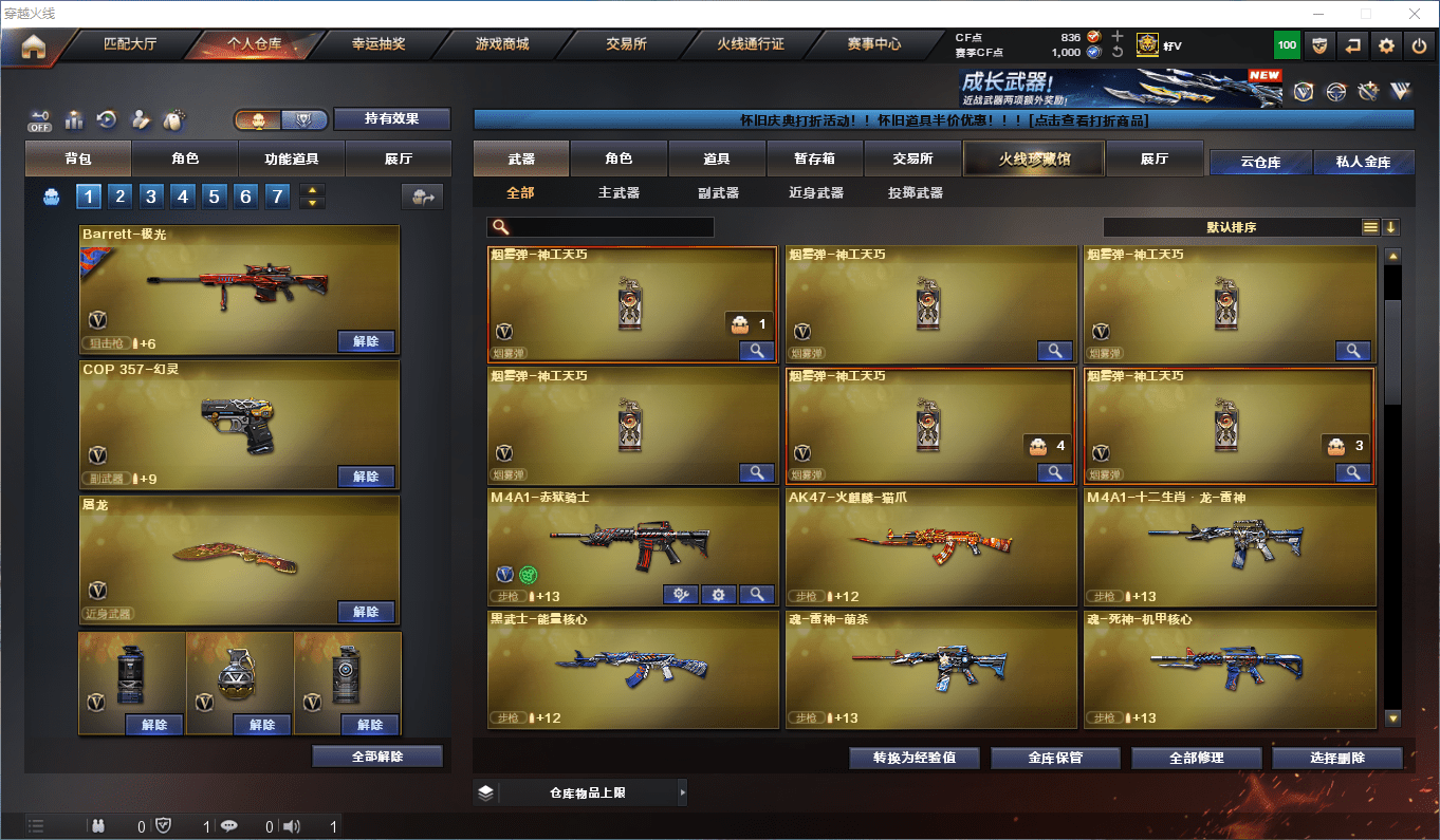 CFCMW49655穿越火线账号详情图13