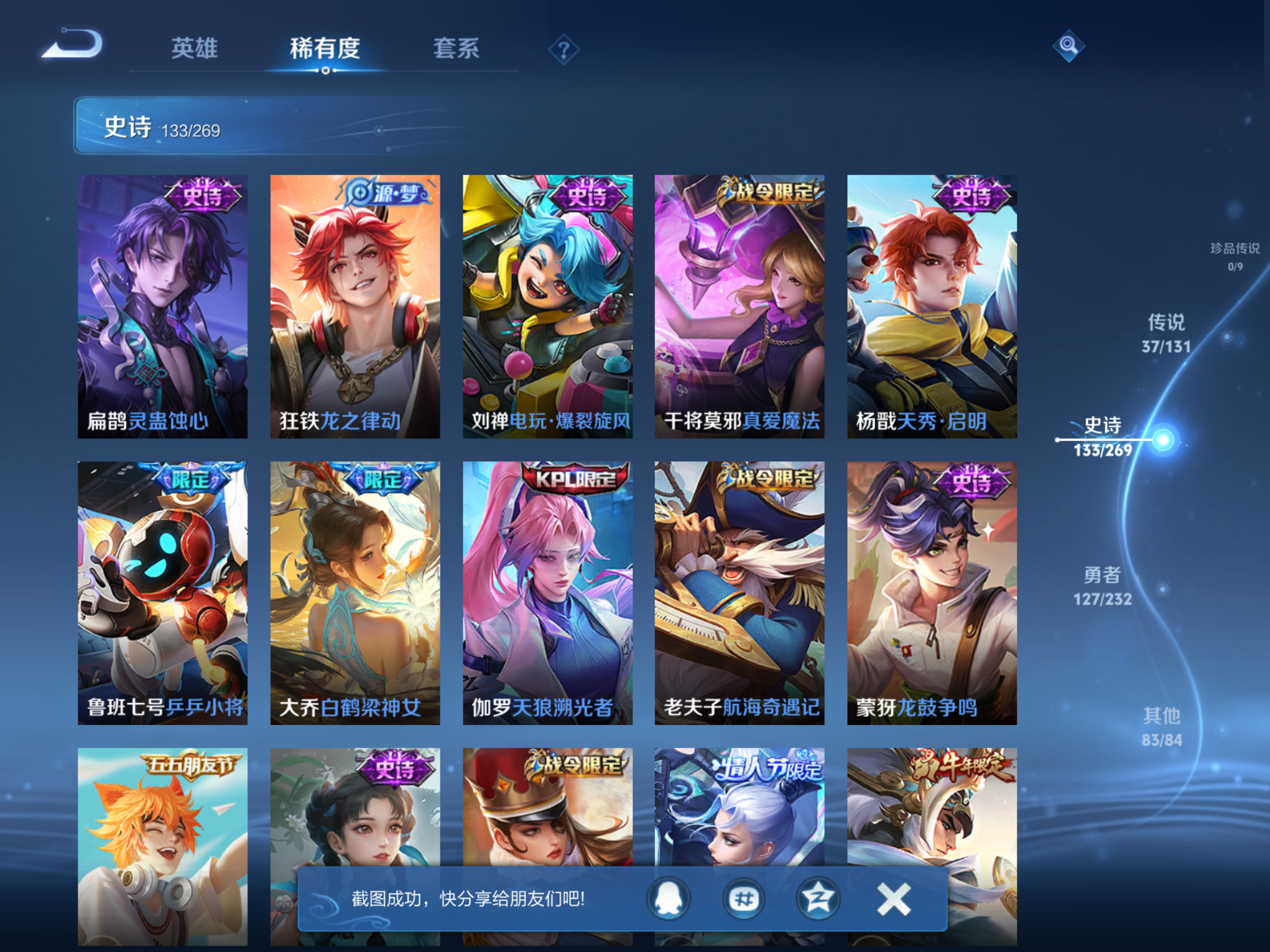 WZCMW456032王者荣耀账号详情图10