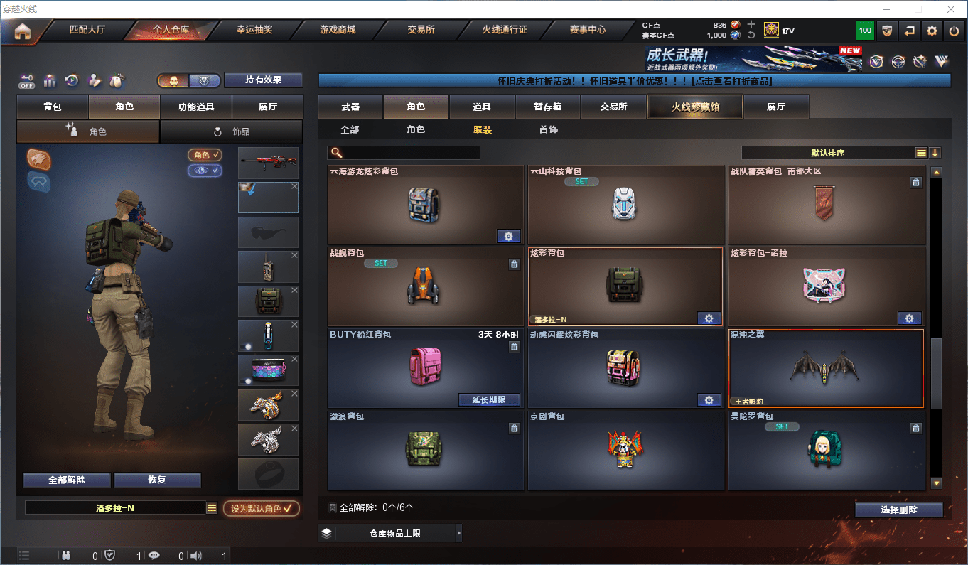 CFCMW49655穿越火线账号详情图31