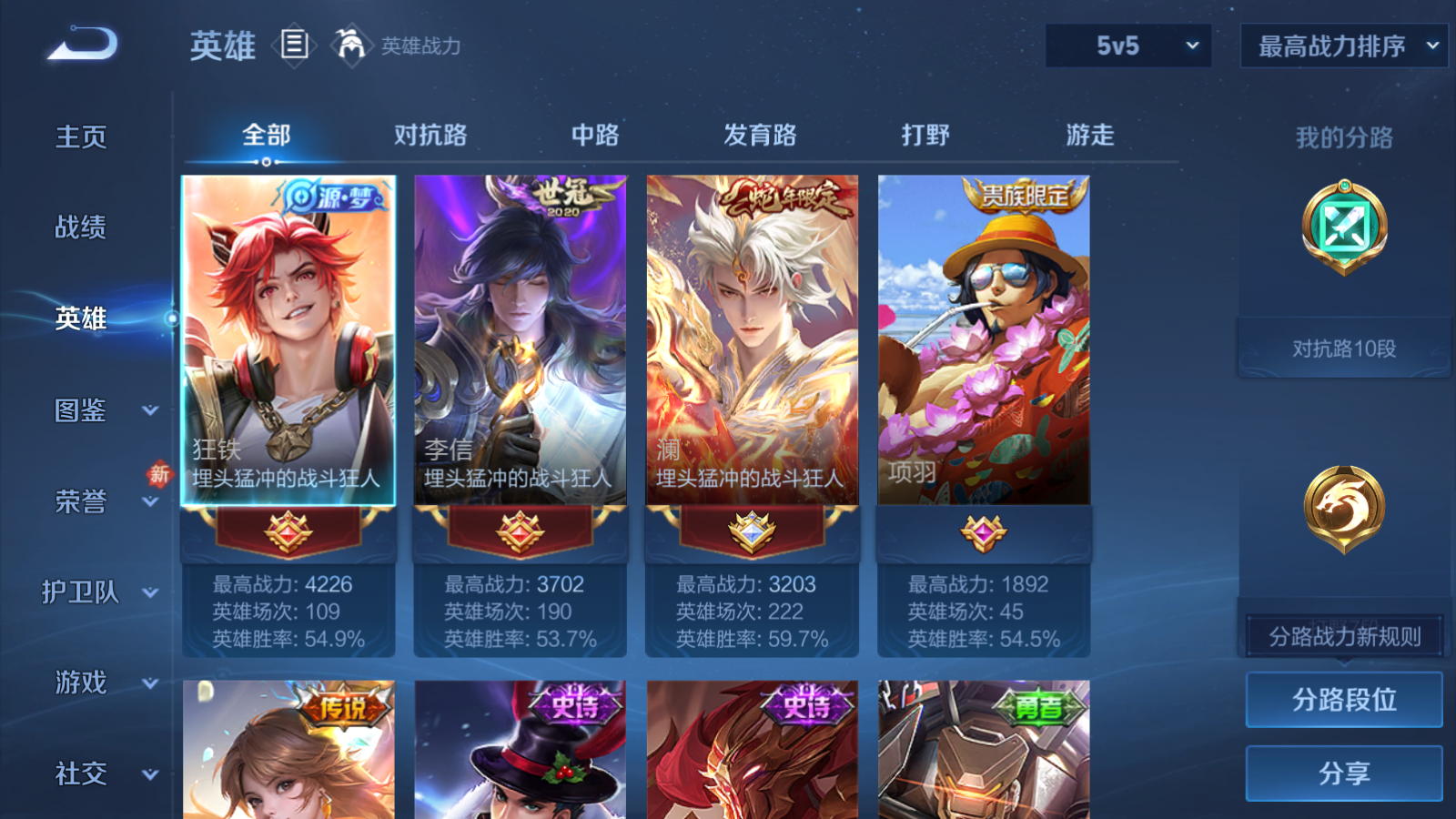 WZCMW455953王者荣耀账号详情图3